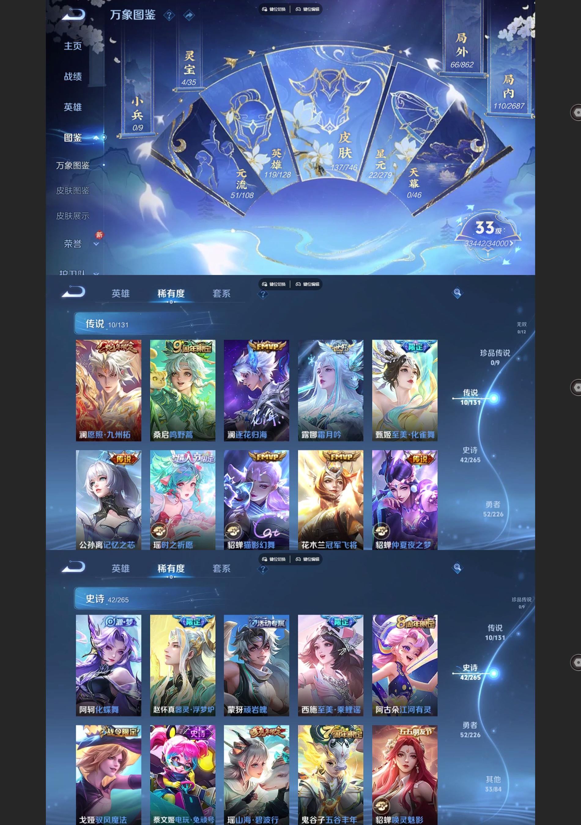 WZQM3372911王者荣耀账号详情图3