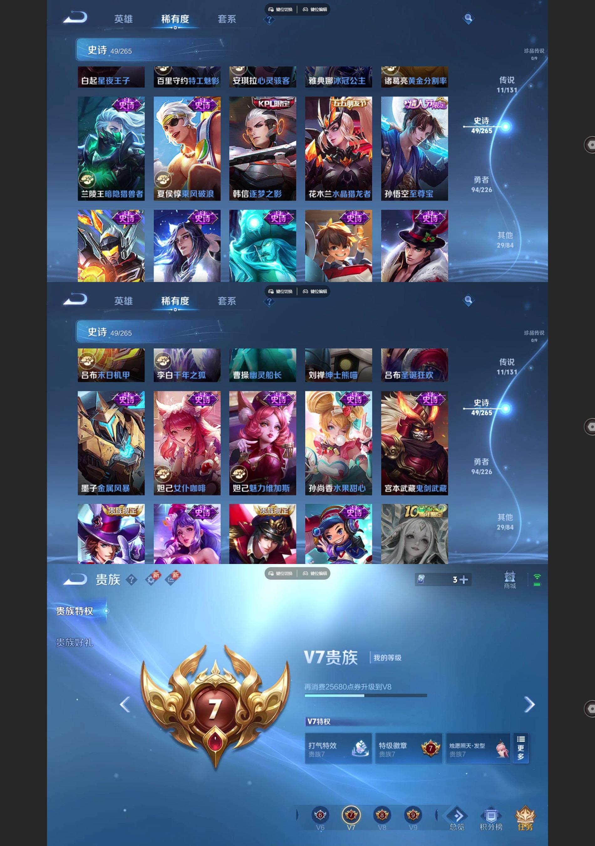 WZQM3372914王者荣耀账号详情图5