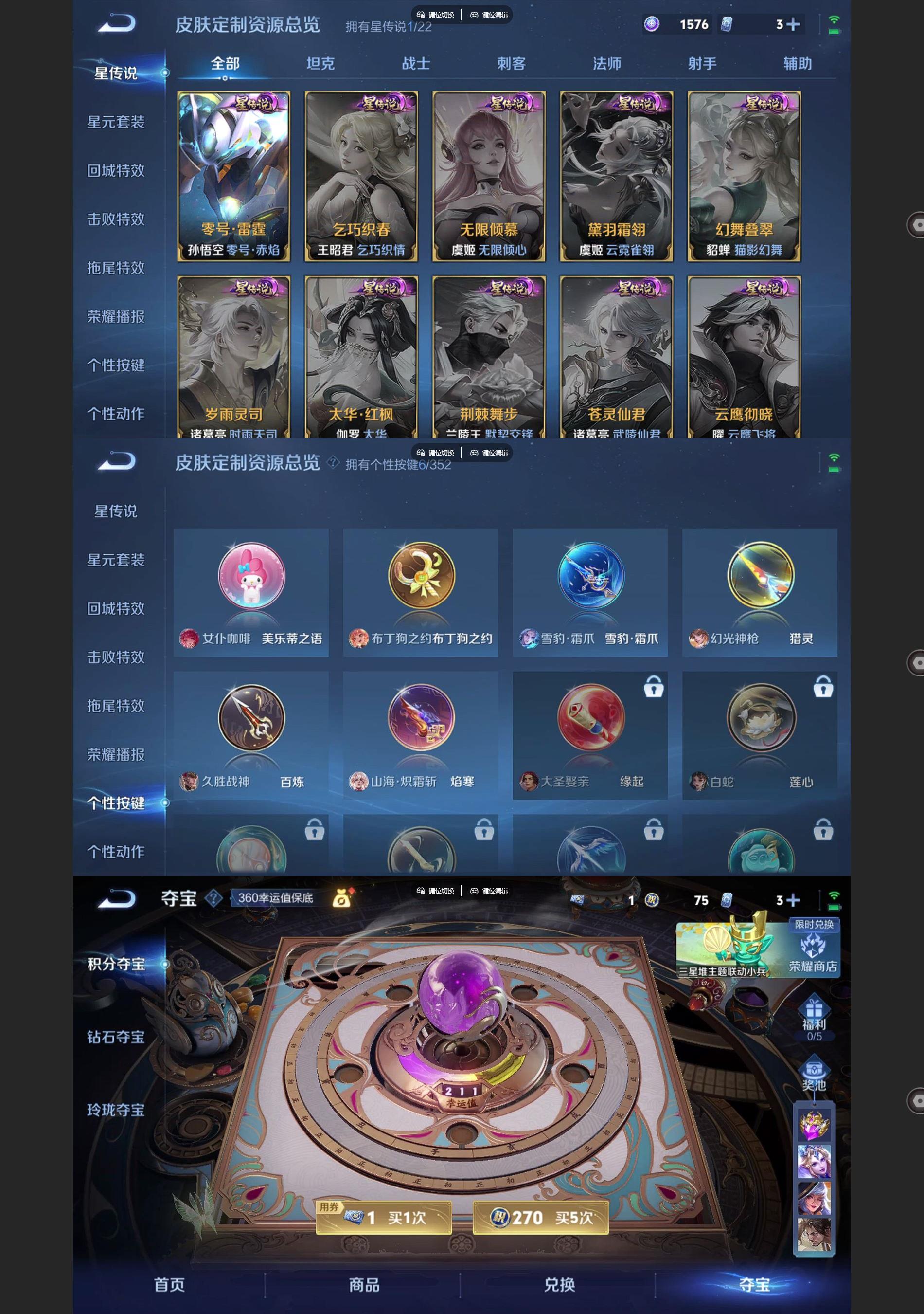 WZQM3372914王者荣耀账号详情图6