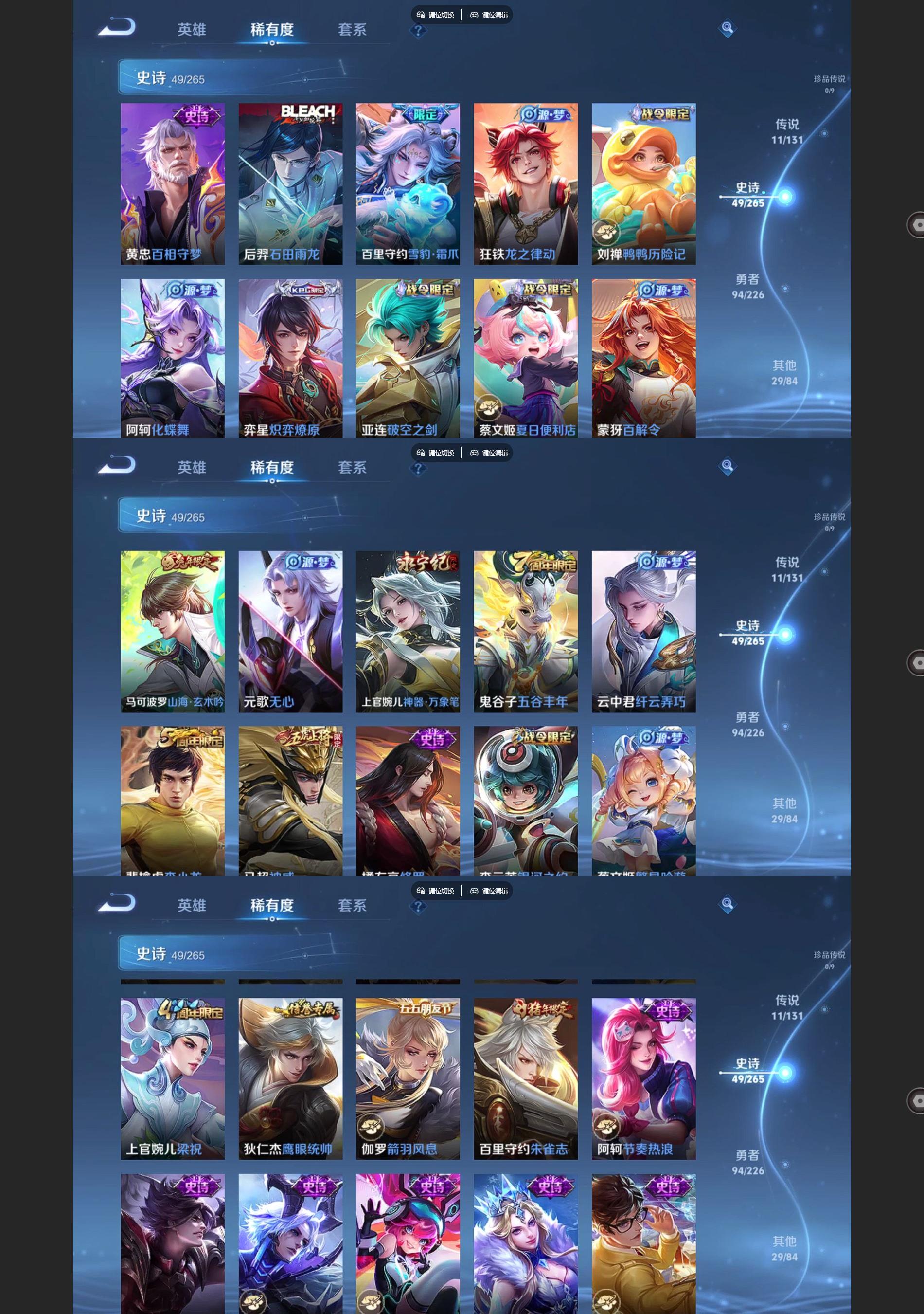 WZQM3372914王者荣耀账号详情图4