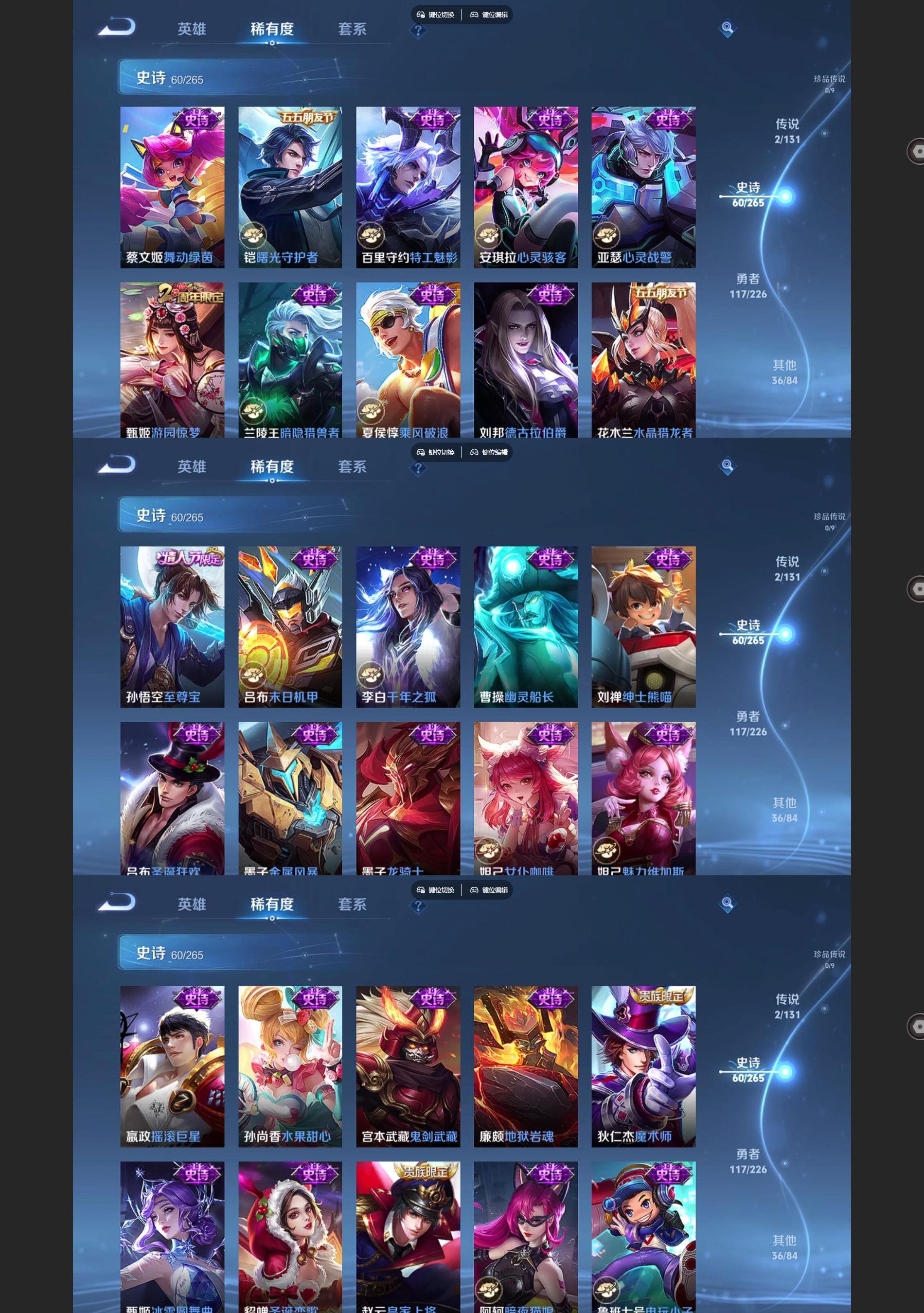 WZQM3396880王者荣耀账号详情图5