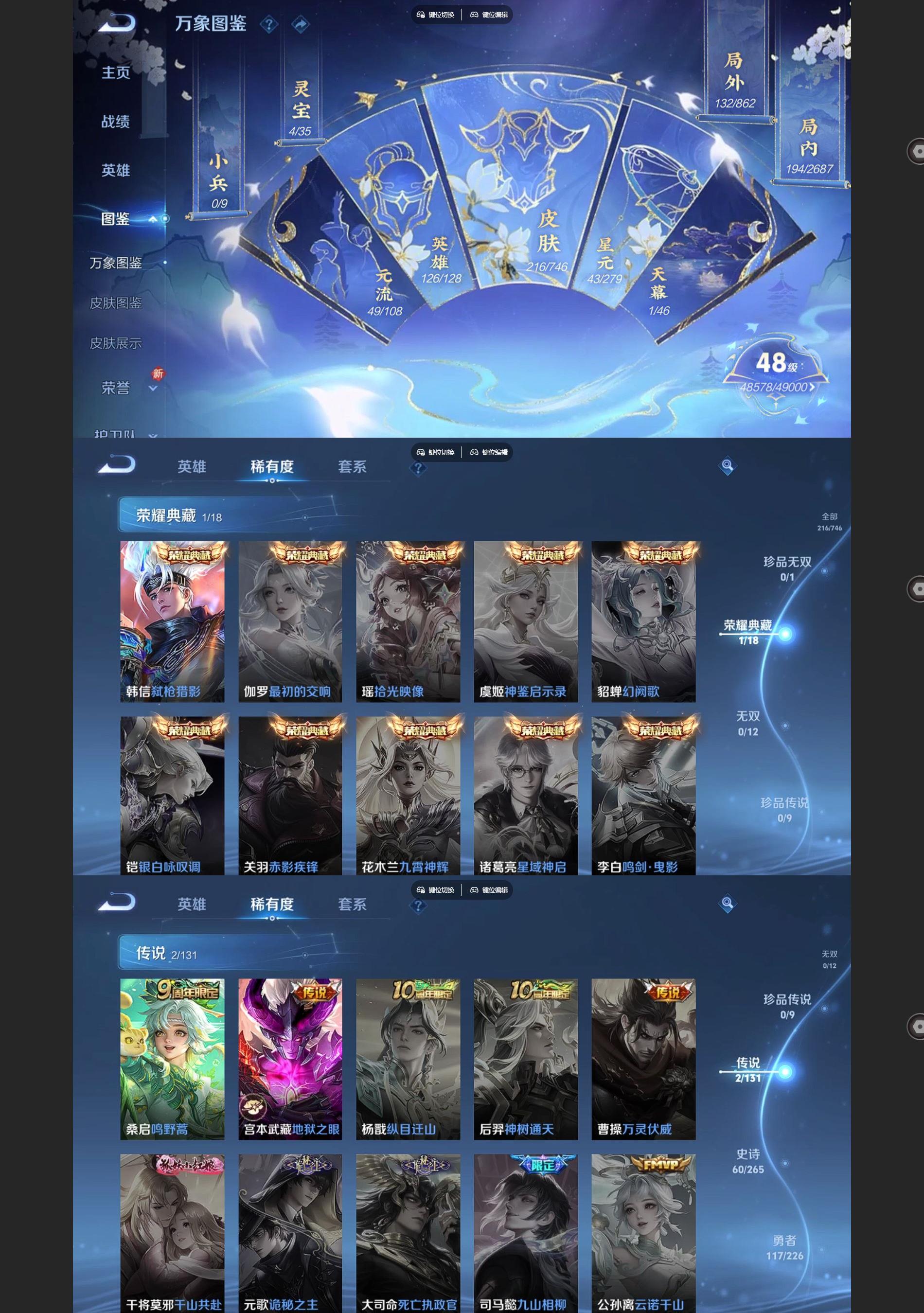 WZQM3396880王者荣耀账号详情图3