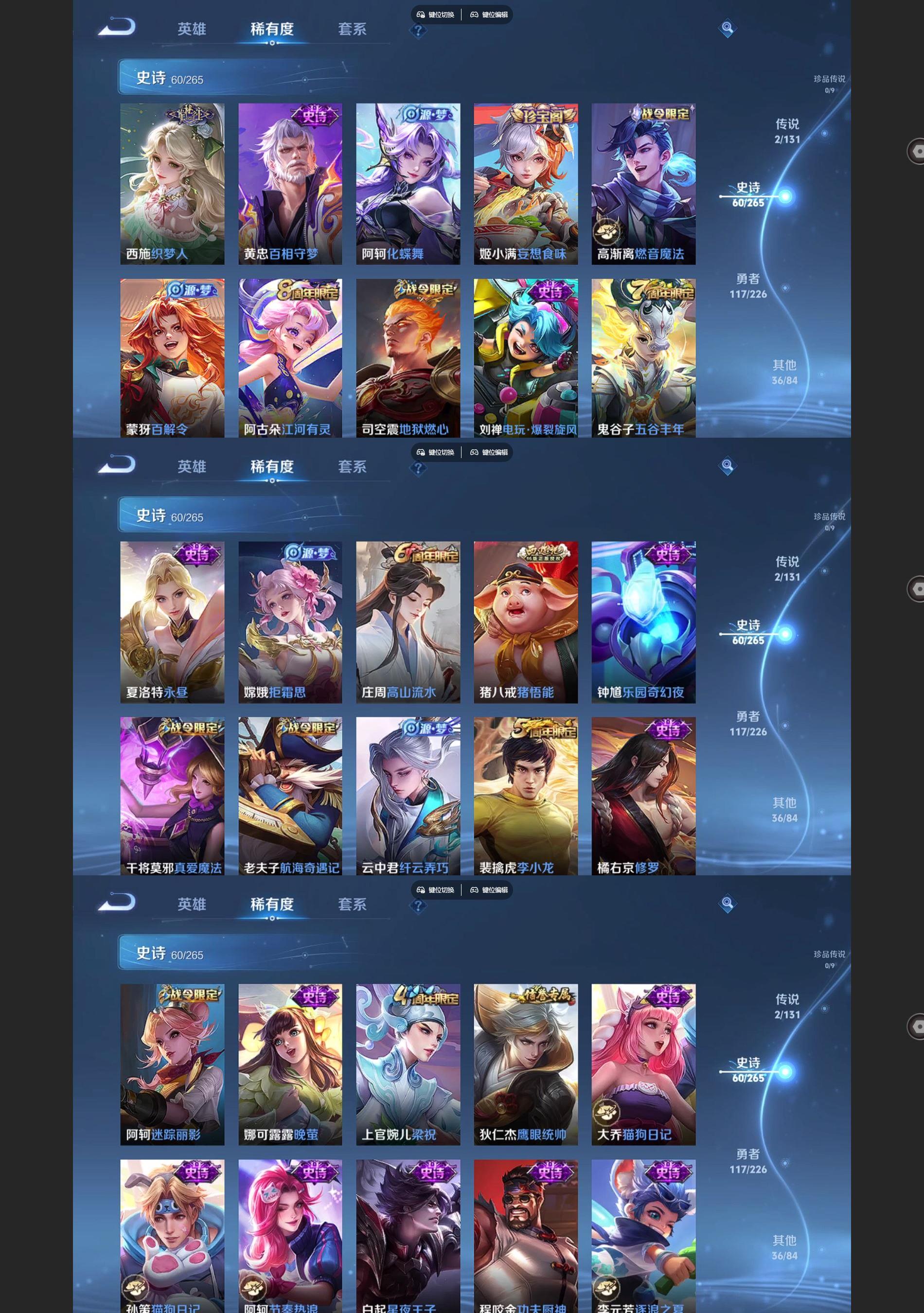 WZQM3396880王者荣耀账号详情图4