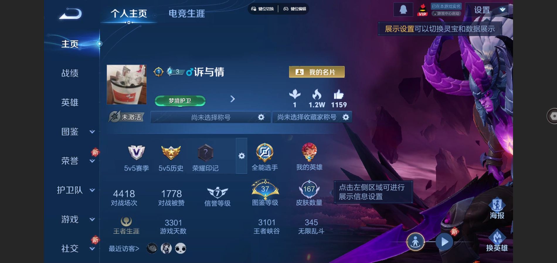 王者荣耀账号安卓QQ九霄神辉 时雨天司 炽阳神光 云鹰飞将 地狱之眼 朱雀志 安卓Q-V7-167皮肤1典藏4传说1星元