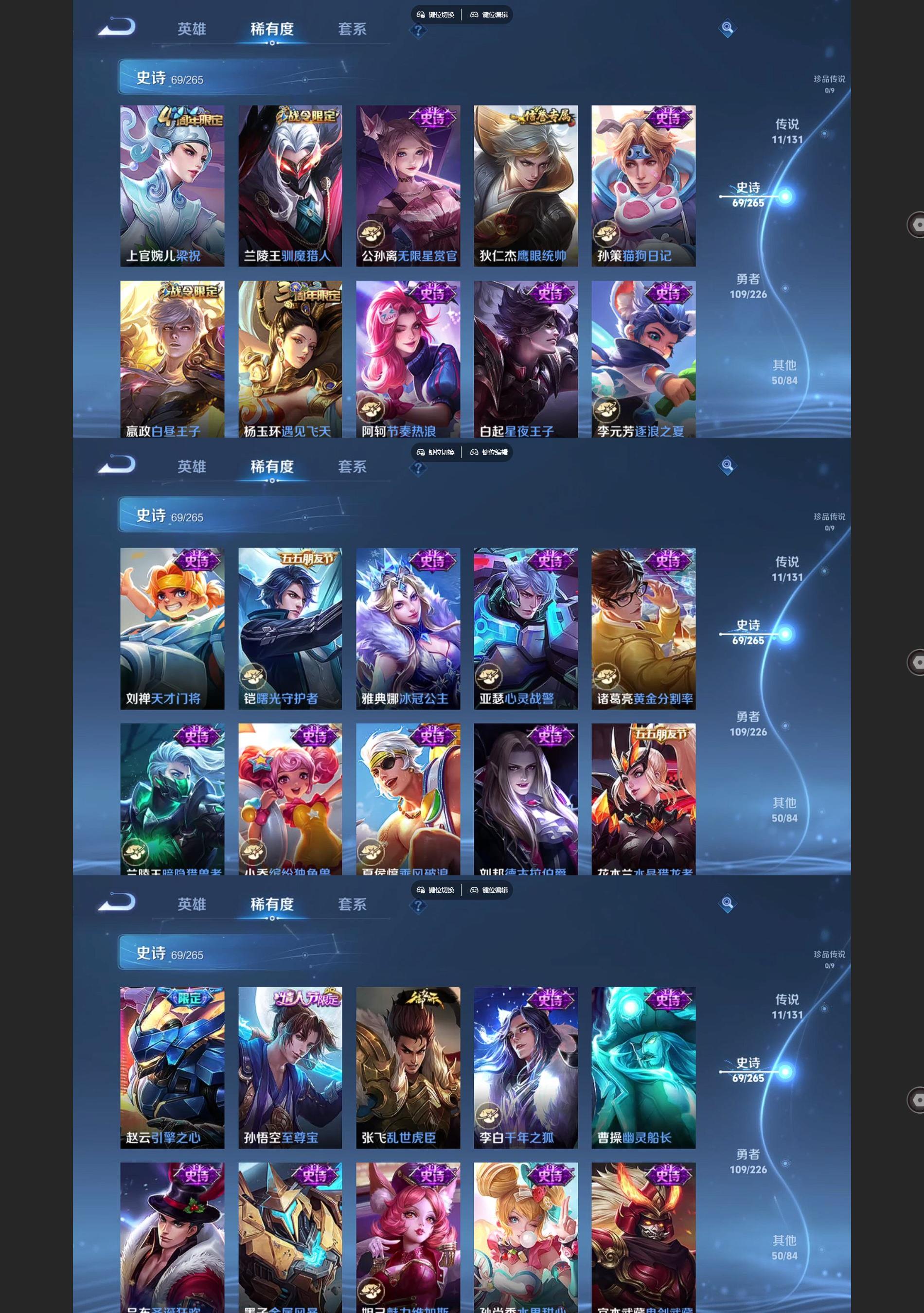 WZQM3396868王者荣耀账号详情图5