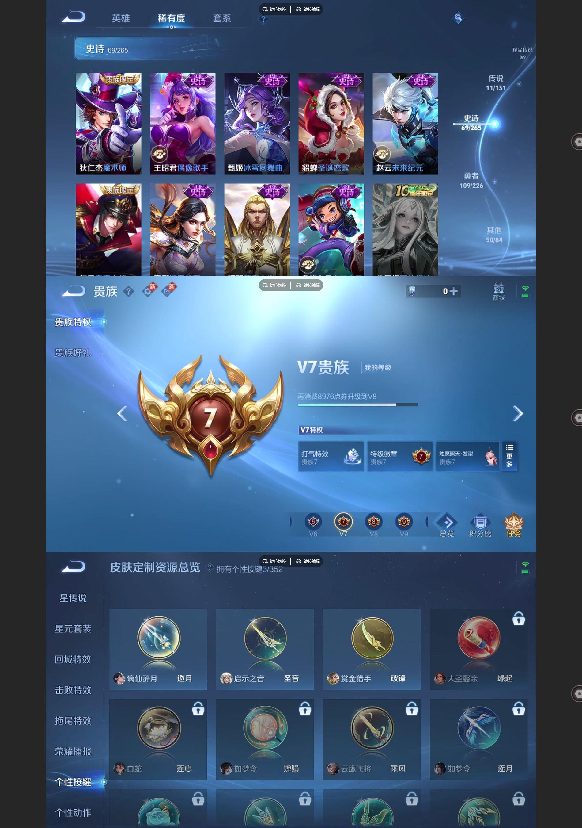 WZQM3396868王者荣耀账号详情图6