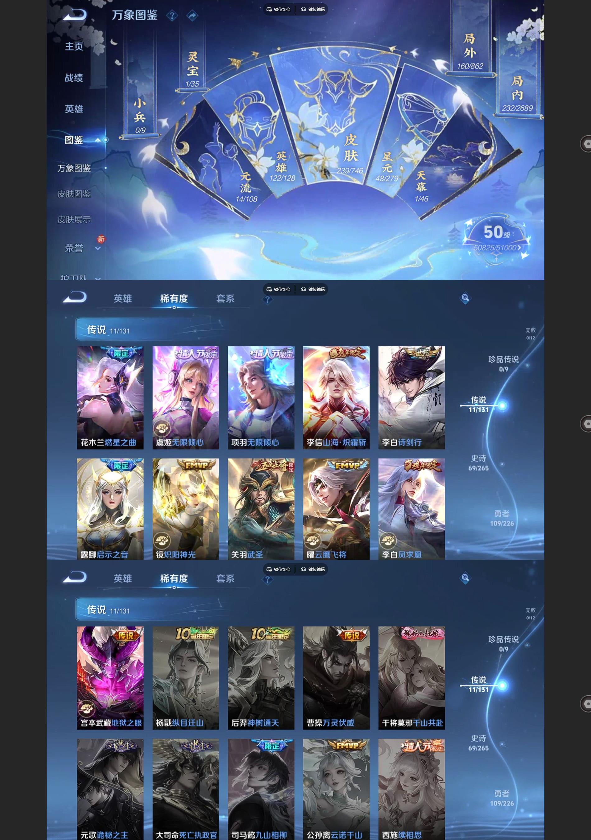 WZQM3396868王者荣耀账号详情图3