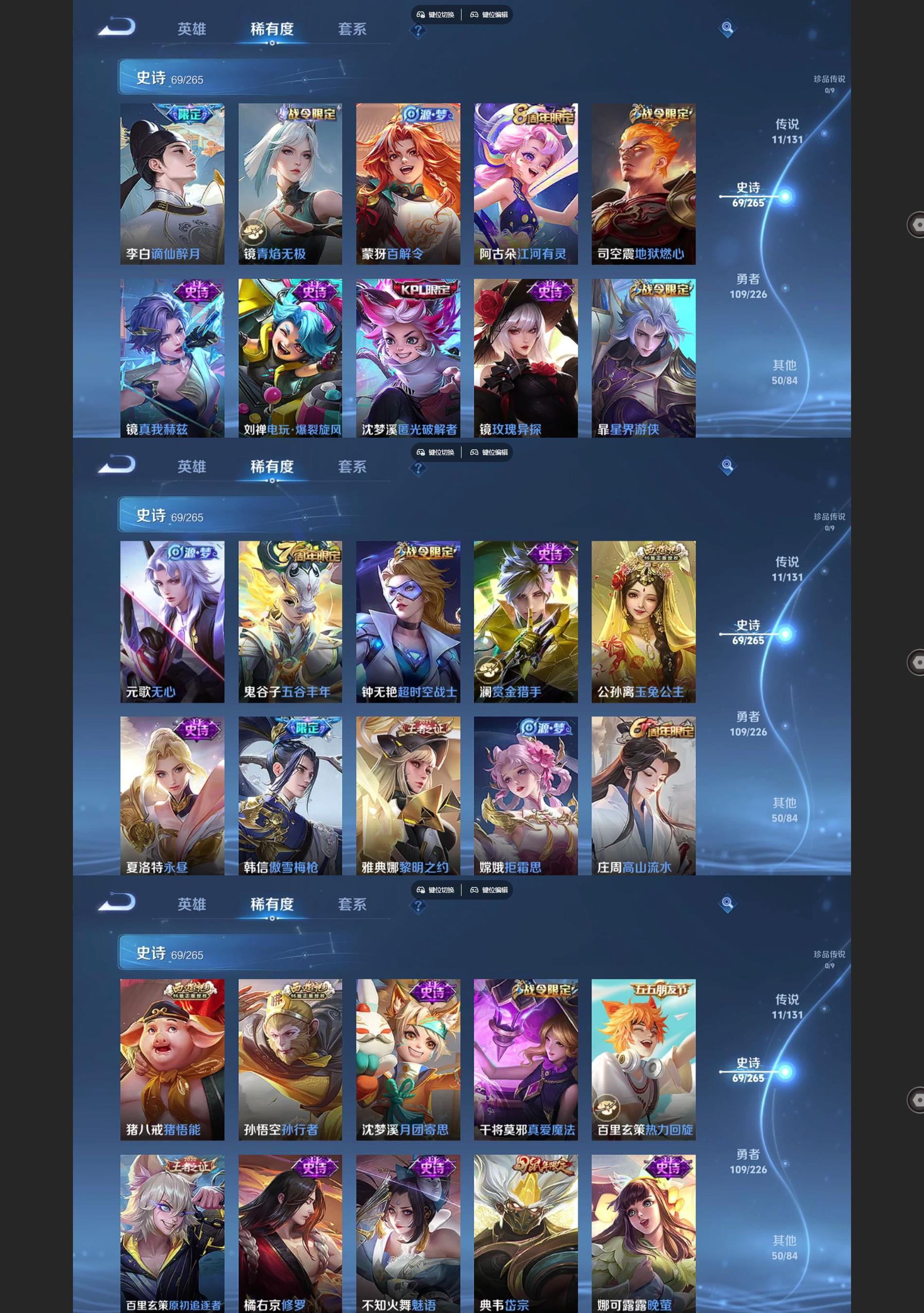 WZQM3396868王者荣耀账号详情图4