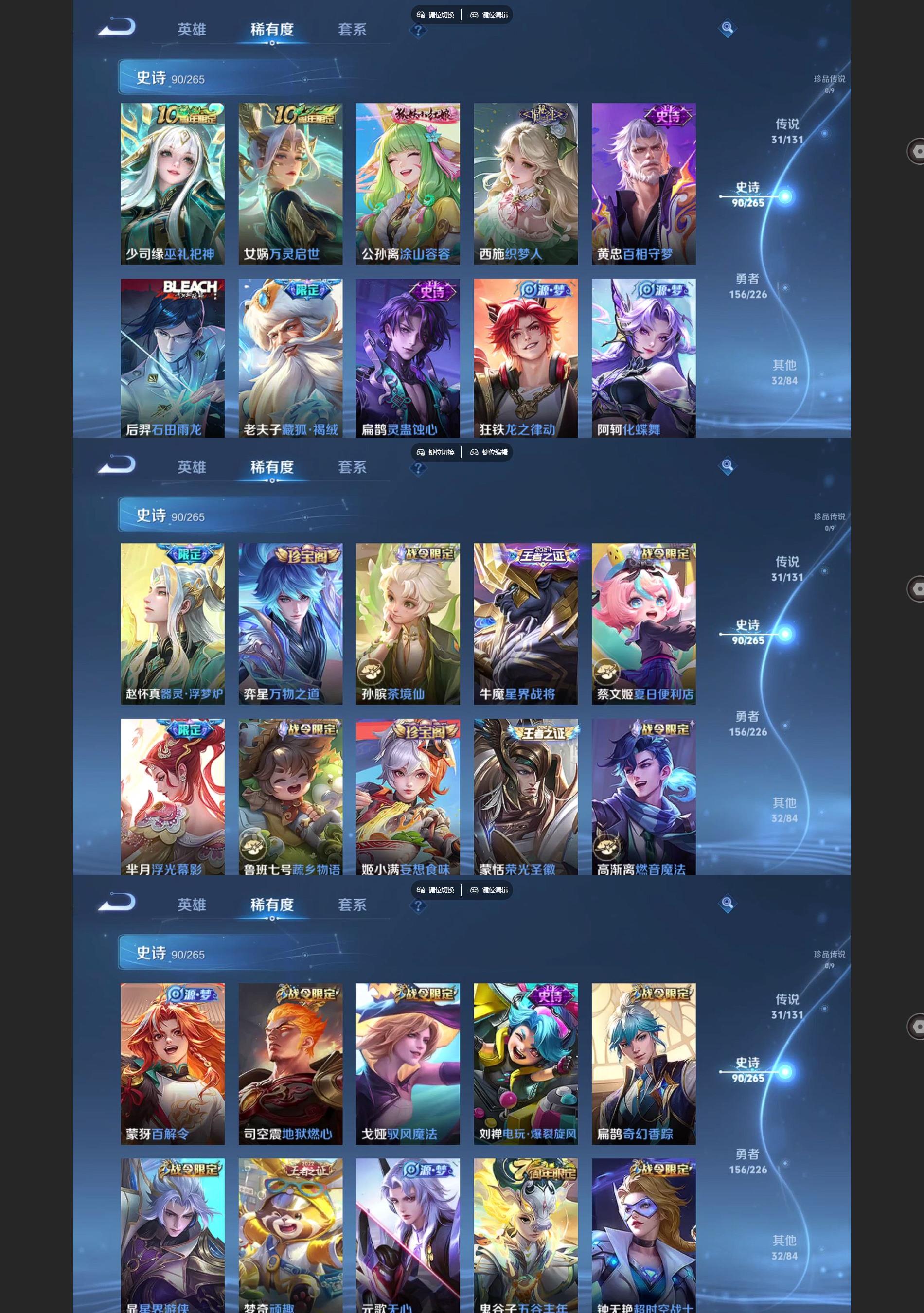 WZQM3372920王者荣耀账号详情图5