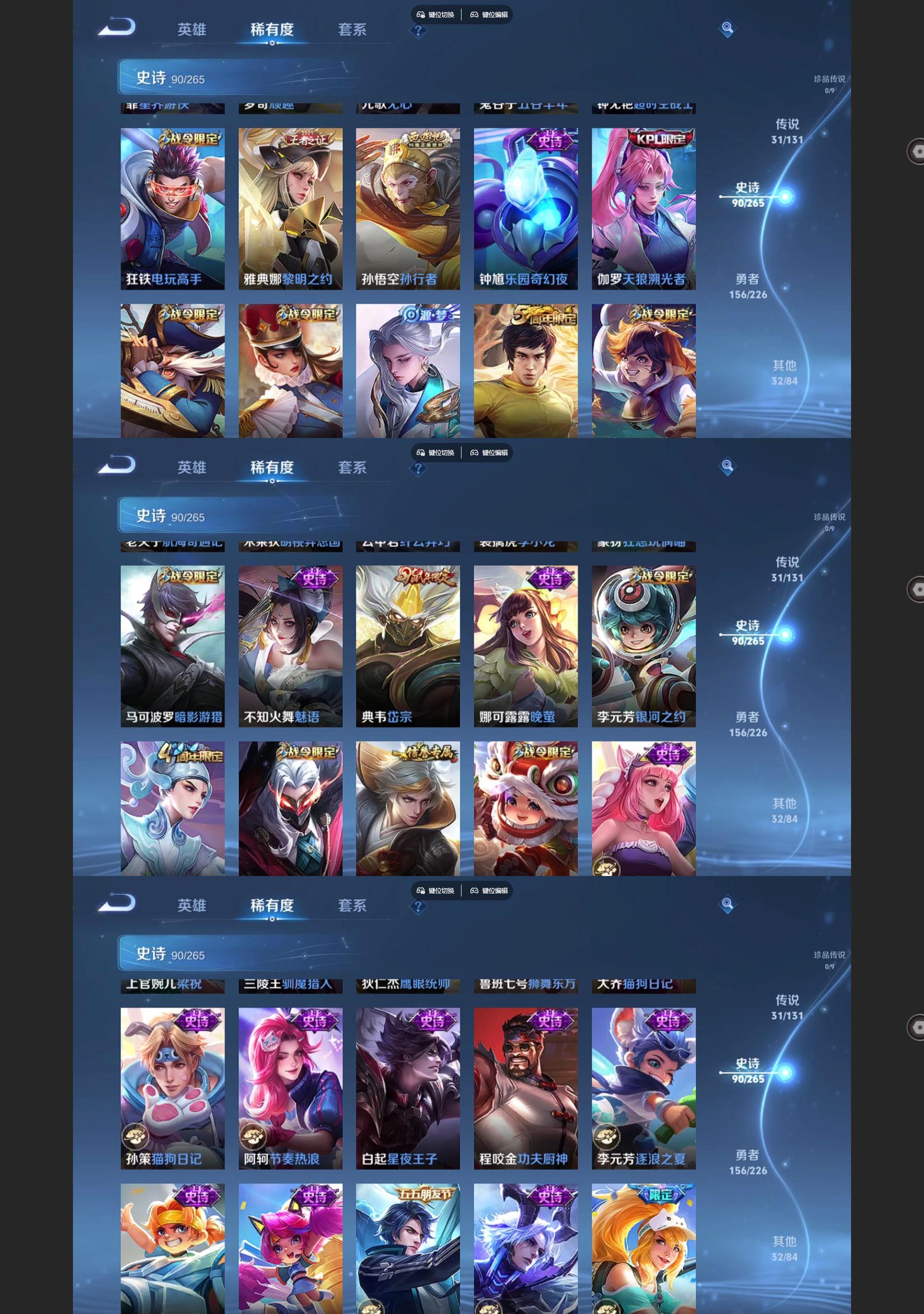 WZQM3372920王者荣耀账号详情图6