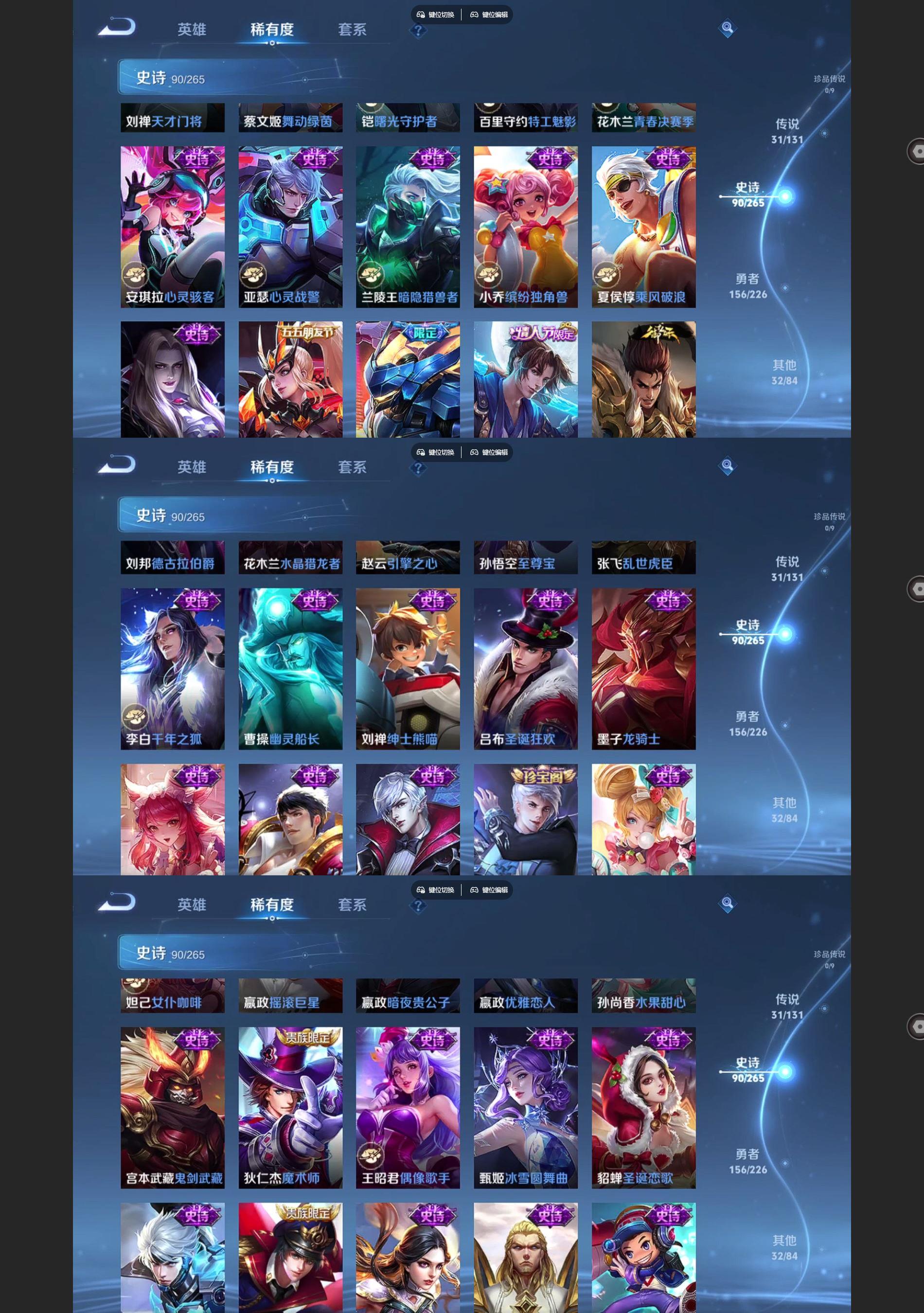 WZQM3372920王者荣耀账号详情图7