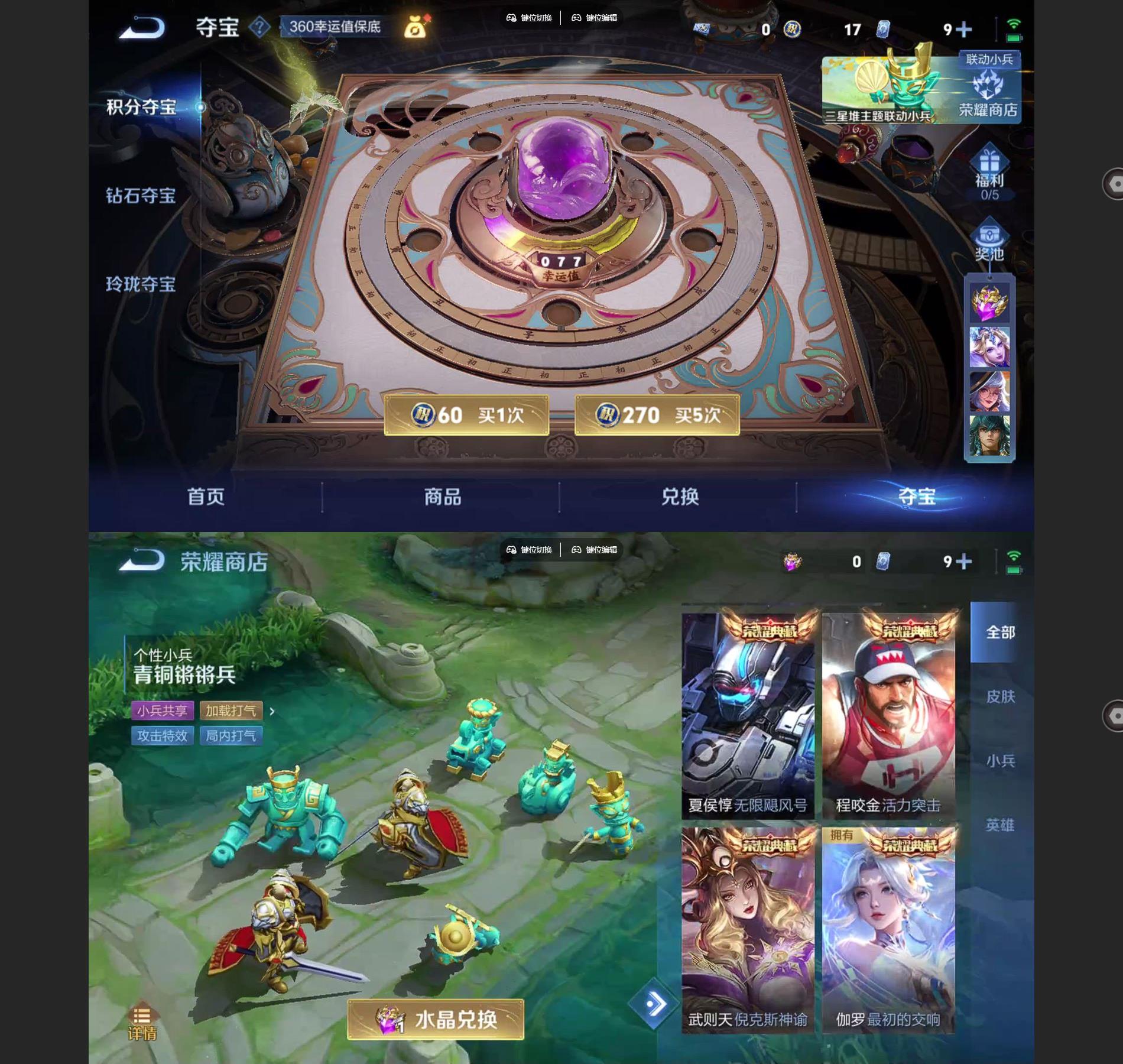 WZQM3372920王者荣耀账号详情图9