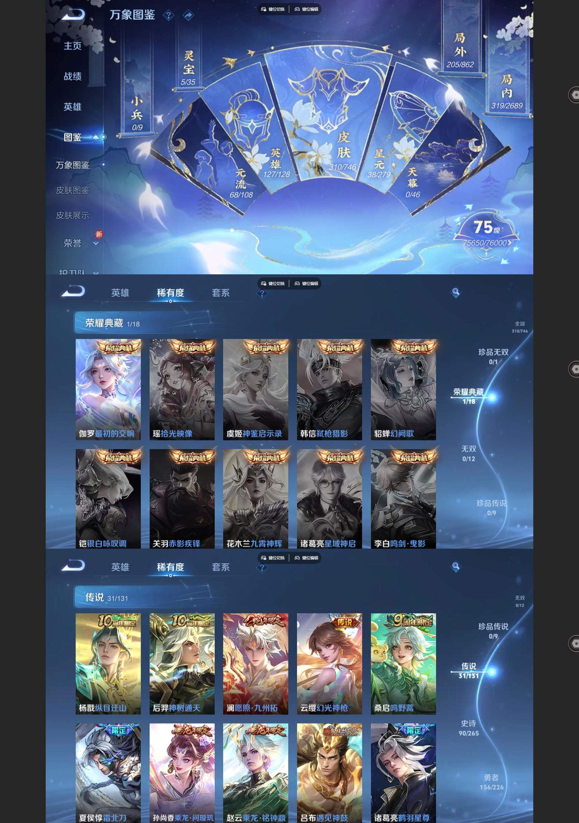 WZQM3372920王者荣耀账号详情图3