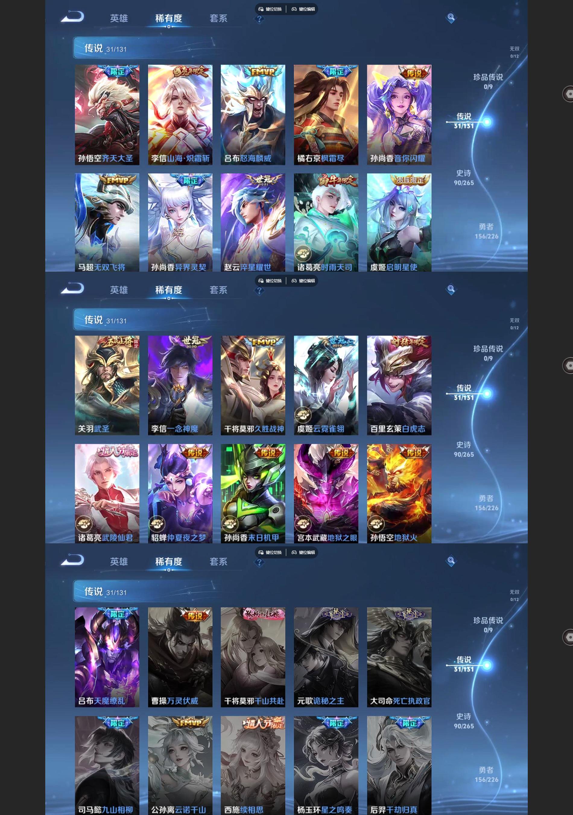 WZQM3372920王者荣耀账号详情图4