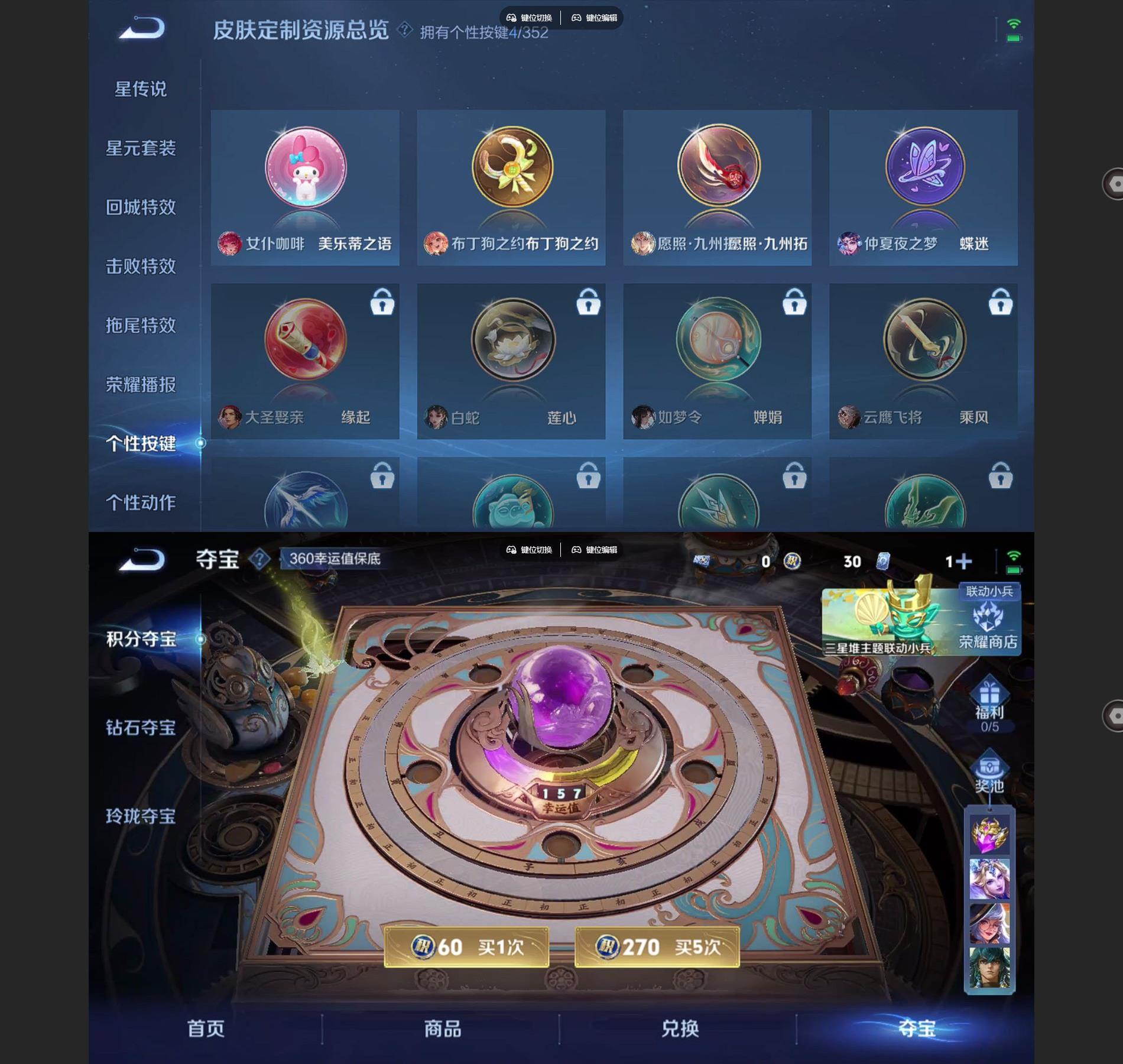 WZCMW426357王者荣耀账号详情图5