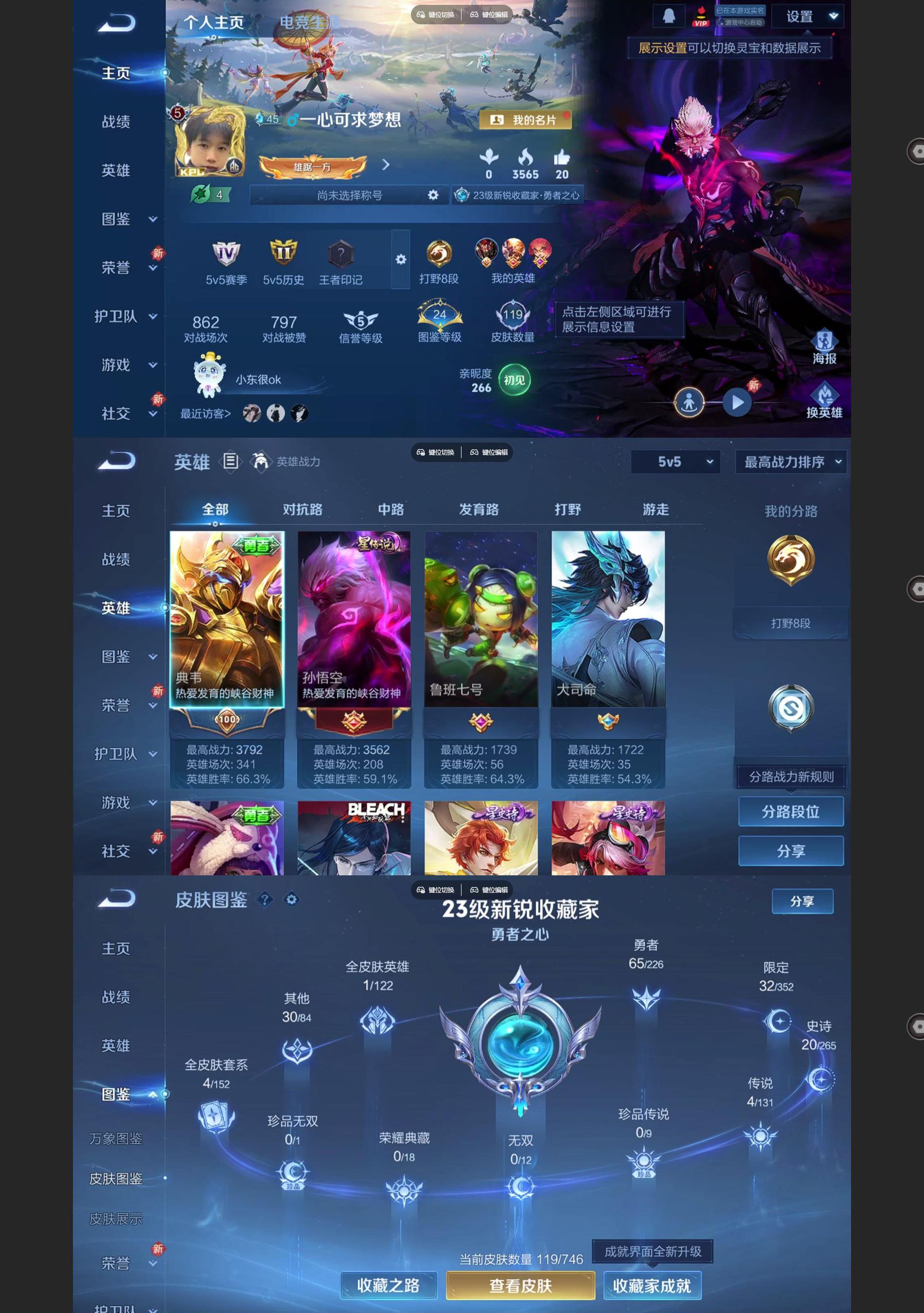 WZCMW426357王者荣耀账号详情图2