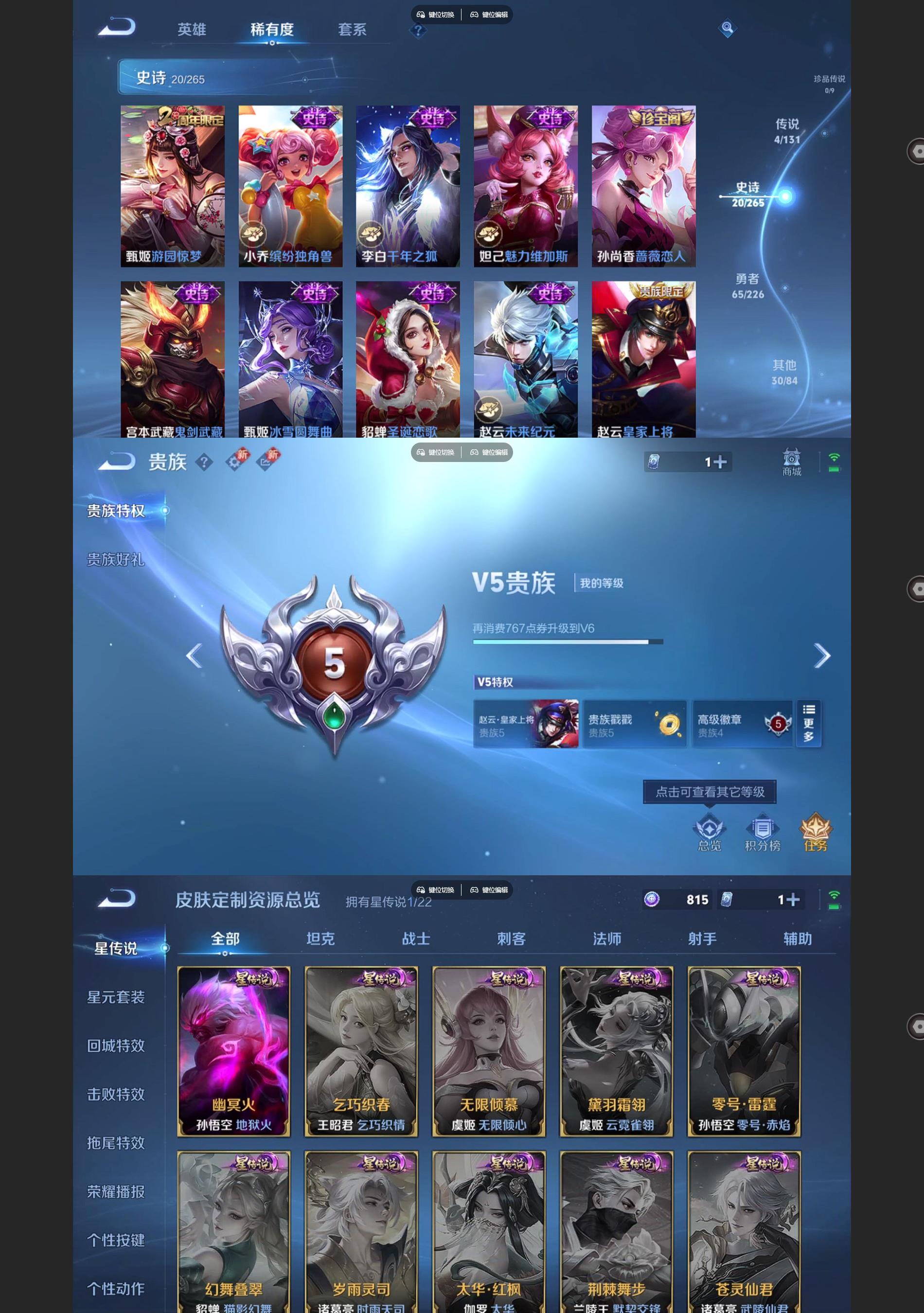 WZCMW426357王者荣耀账号详情图4