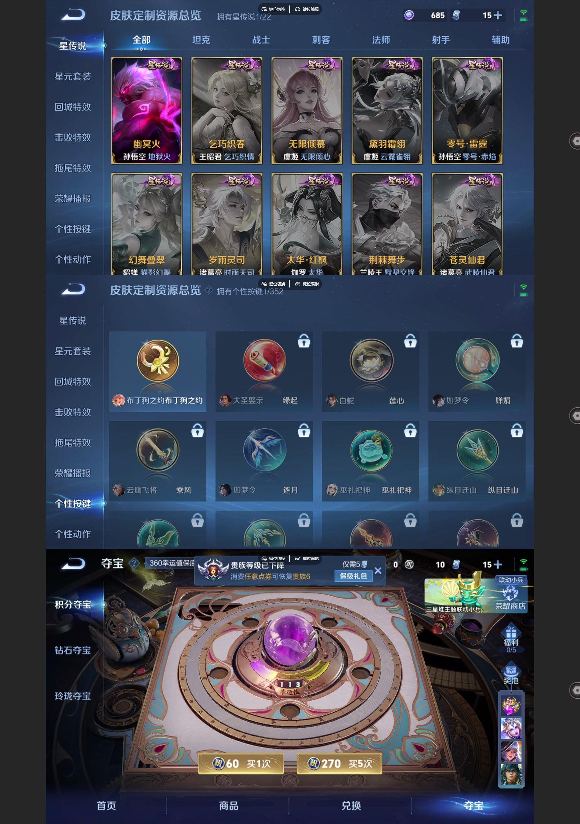 WZCMW426358王者荣耀账号详情图5