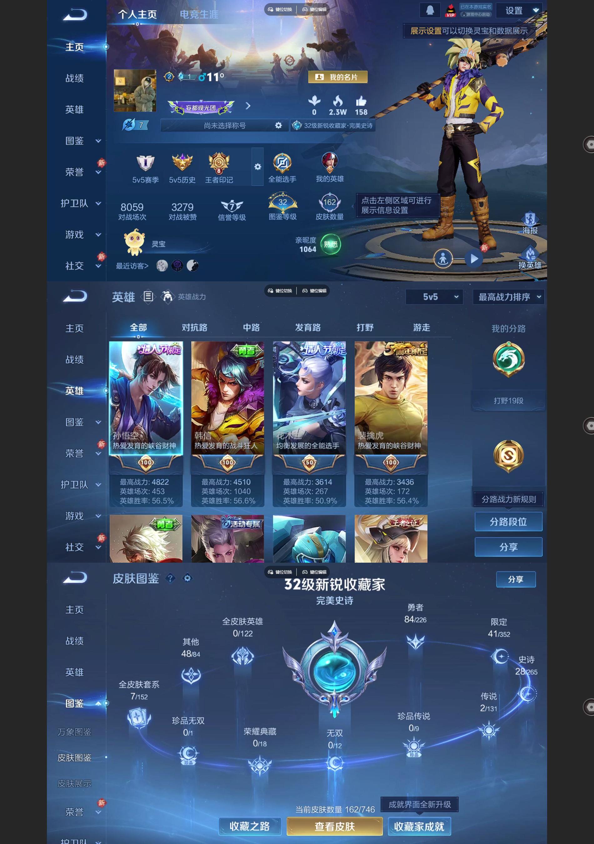 WZCMW426358王者荣耀账号详情图2