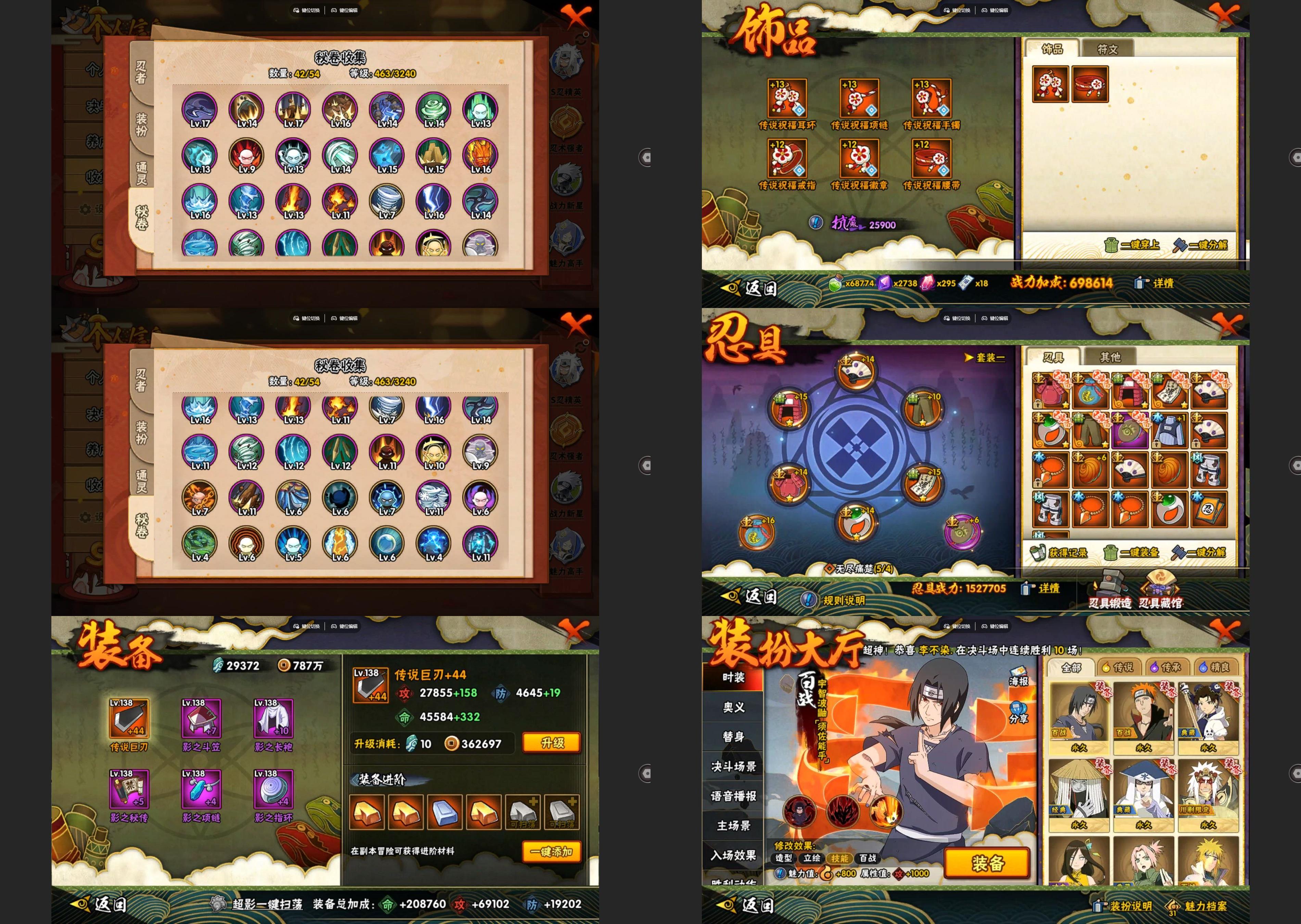 HYQM339049火影忍者账号详情图3 HYQM339049火影忍者账号详情图3