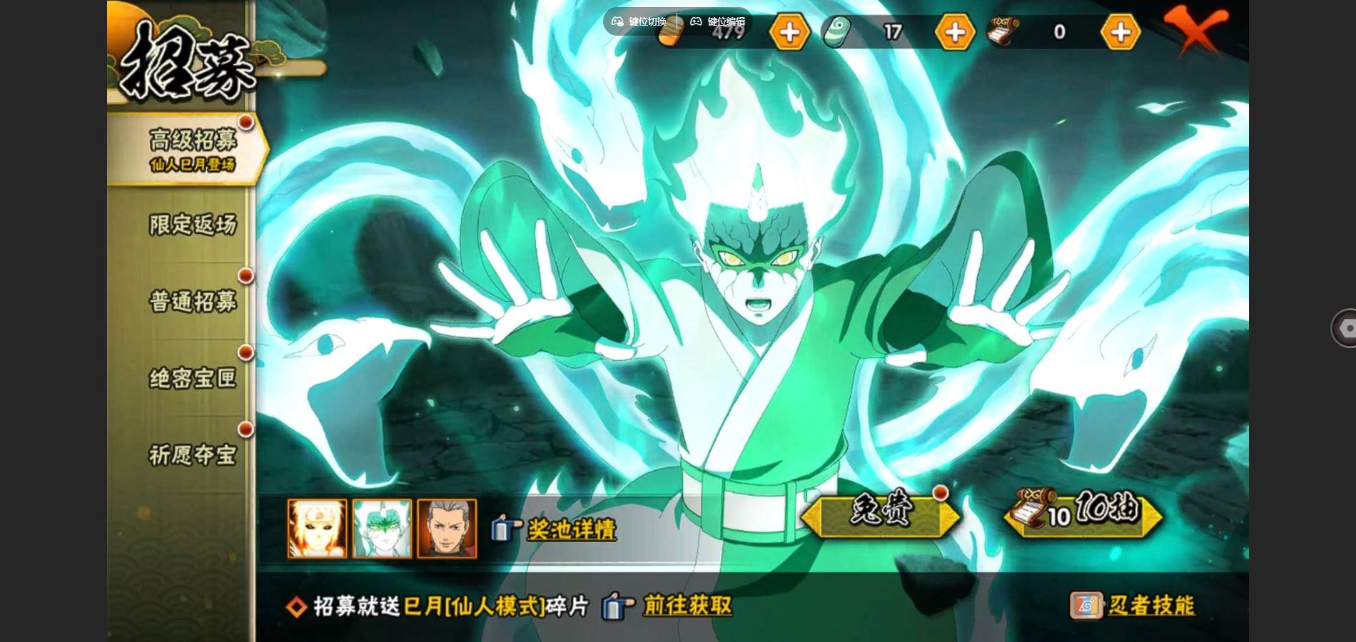 HYQM339049火影忍者账号详情图4 HYQM339049火影忍者账号详情图4