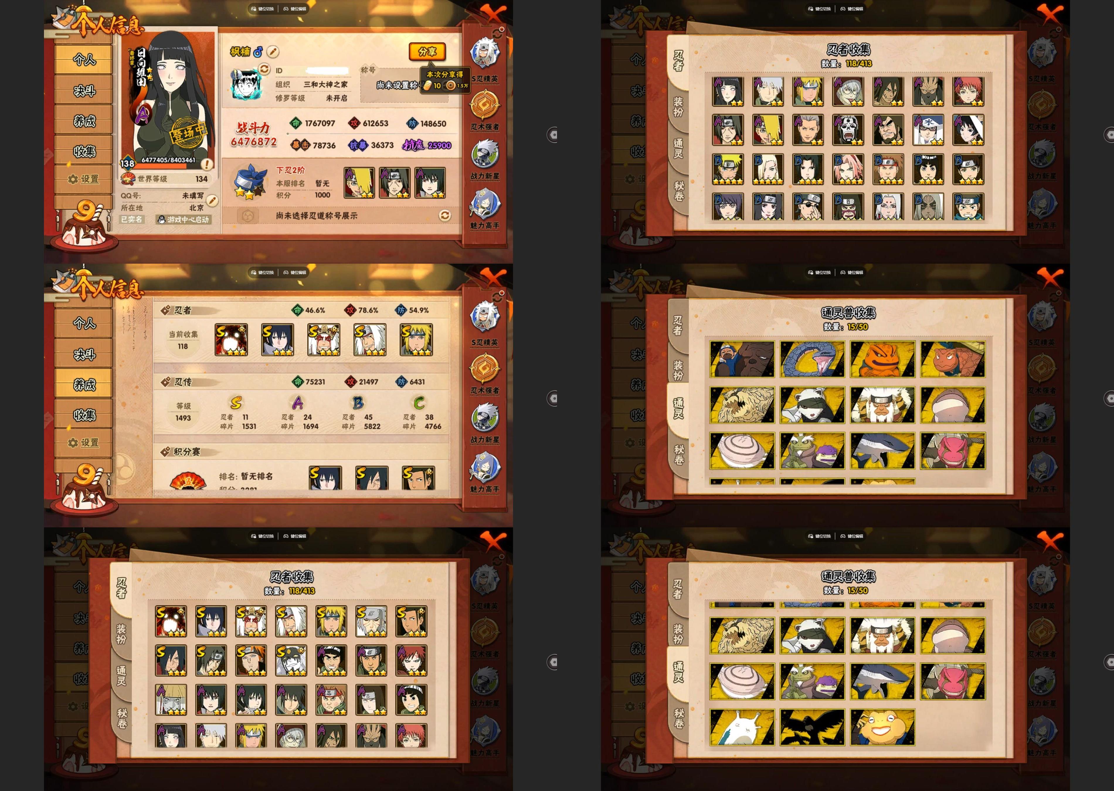 火影忍者账号苹果QQIOS/11S忍/24A忍/战力647W/V10/区服711
【S忍者】 大筒木桃式，宇智波斑「秽土