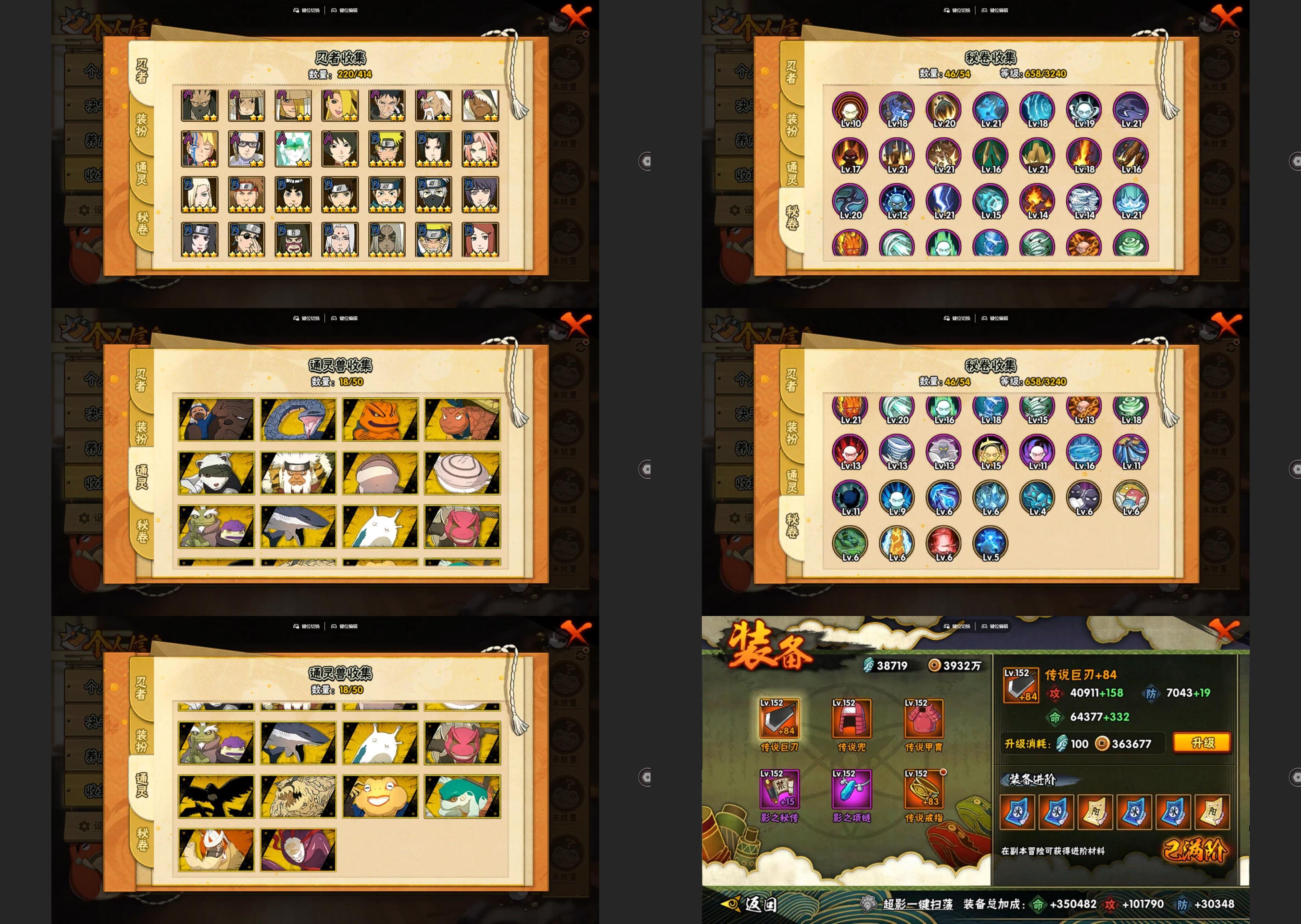 HYQM340159火影忍者账号详情图3 HYQM340159火影忍者账号详情图3