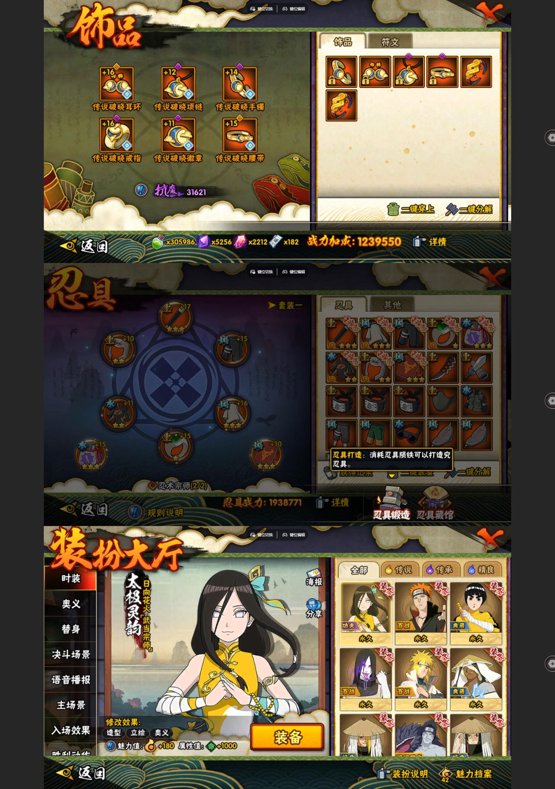 HYQM340159火影忍者账号详情图4 HYQM340159火影忍者账号详情图4