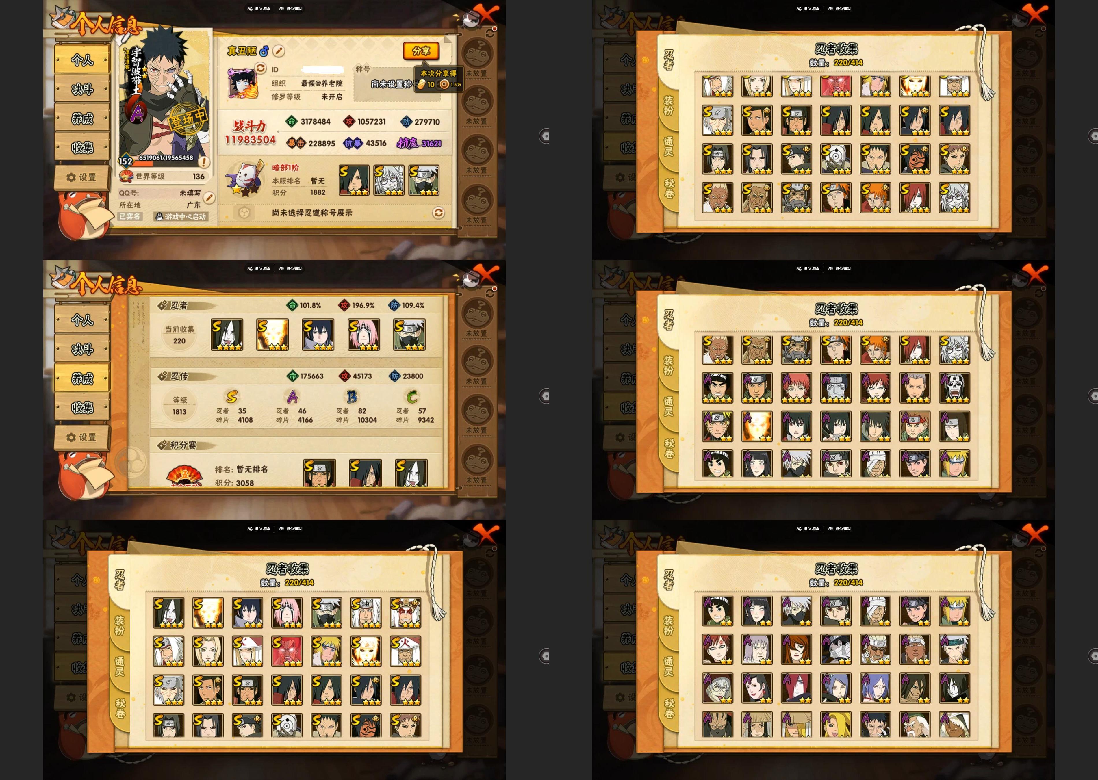 火影忍者账号苹果QQIOS/35S忍/46A忍/战力1198W/V11/区服397
【S忍者】 宇智波止水「须佐能乎」，