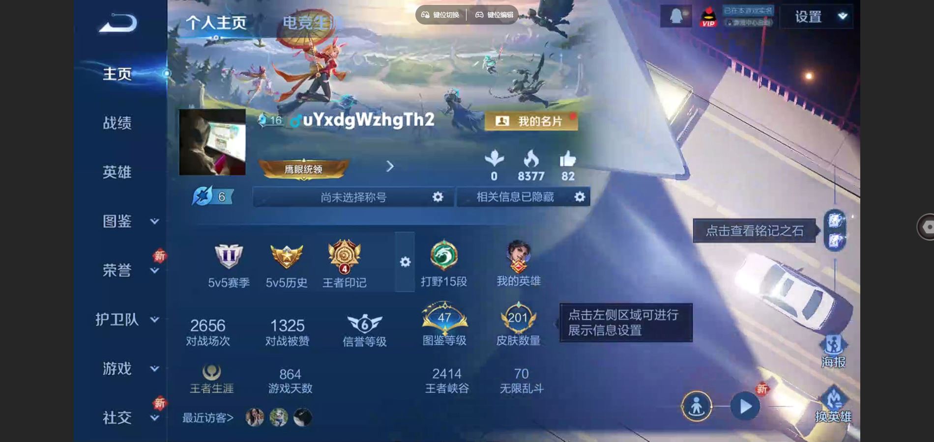 王者荣耀账号苹果QQ器灵螭龙剑 江户川柯南 怪盗基德 乘龙问璇玑 乘龙铭钟鼎 逐花归海 愿照九州拓 苹果Q-V8-201