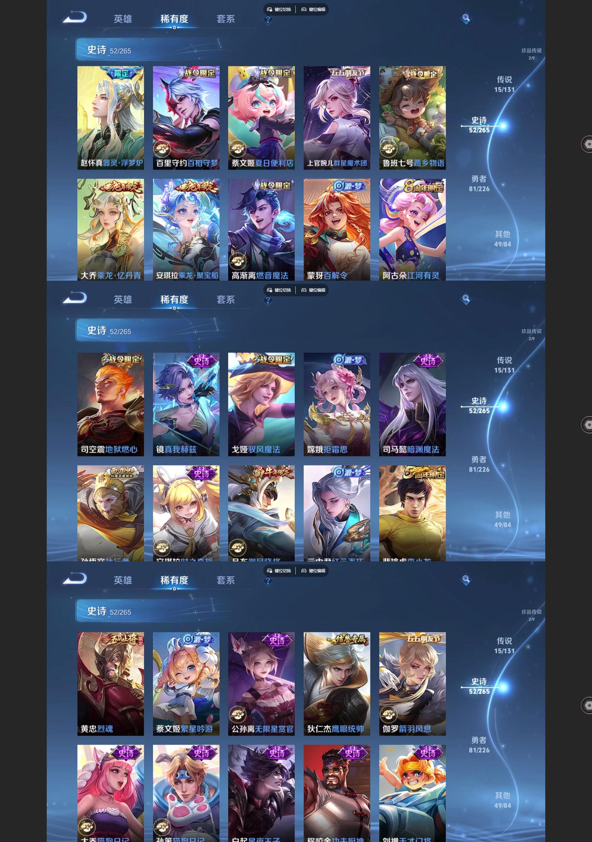 WZQM3372921王者荣耀账号详情图5