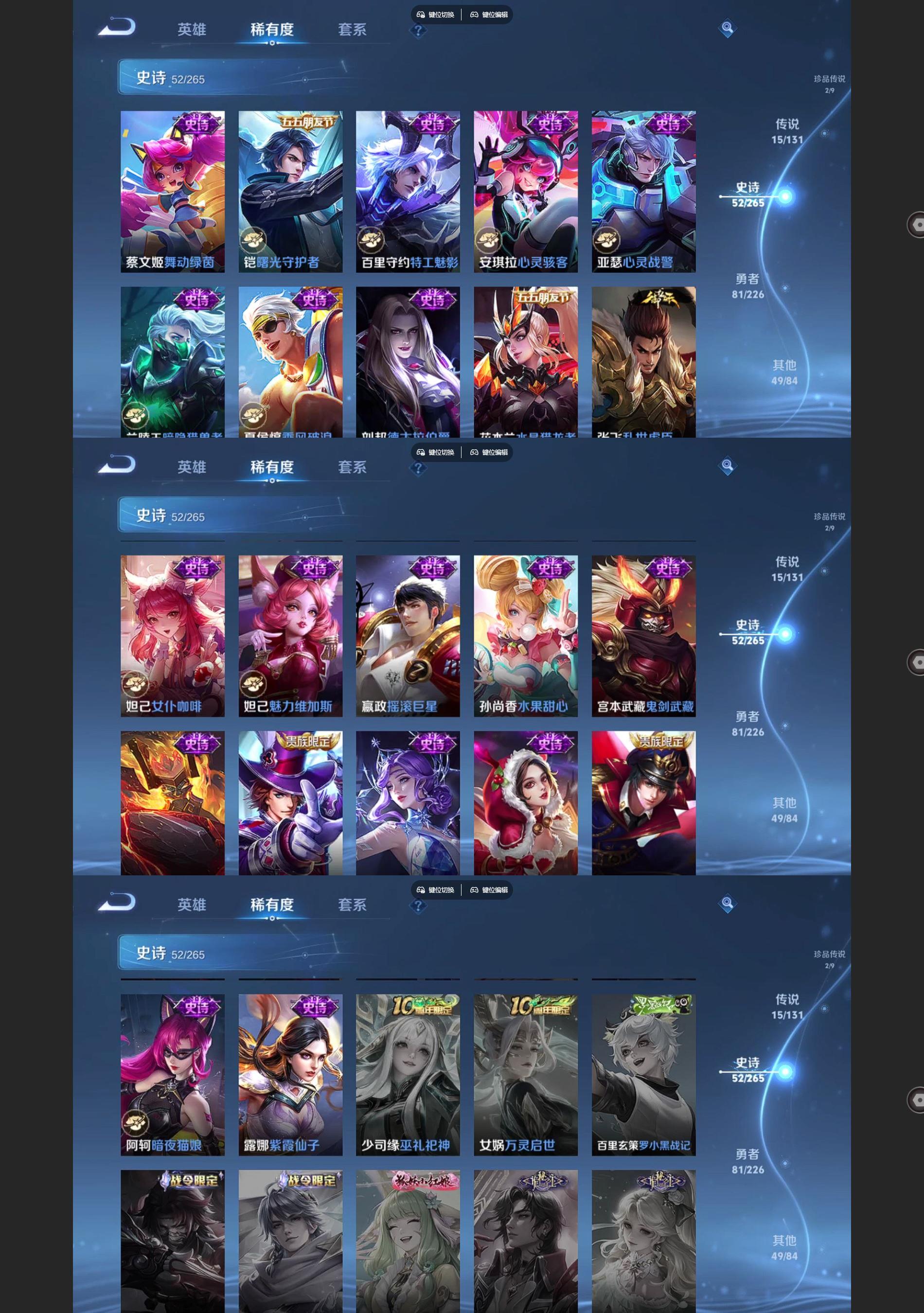 WZQM3372921王者荣耀账号详情图6