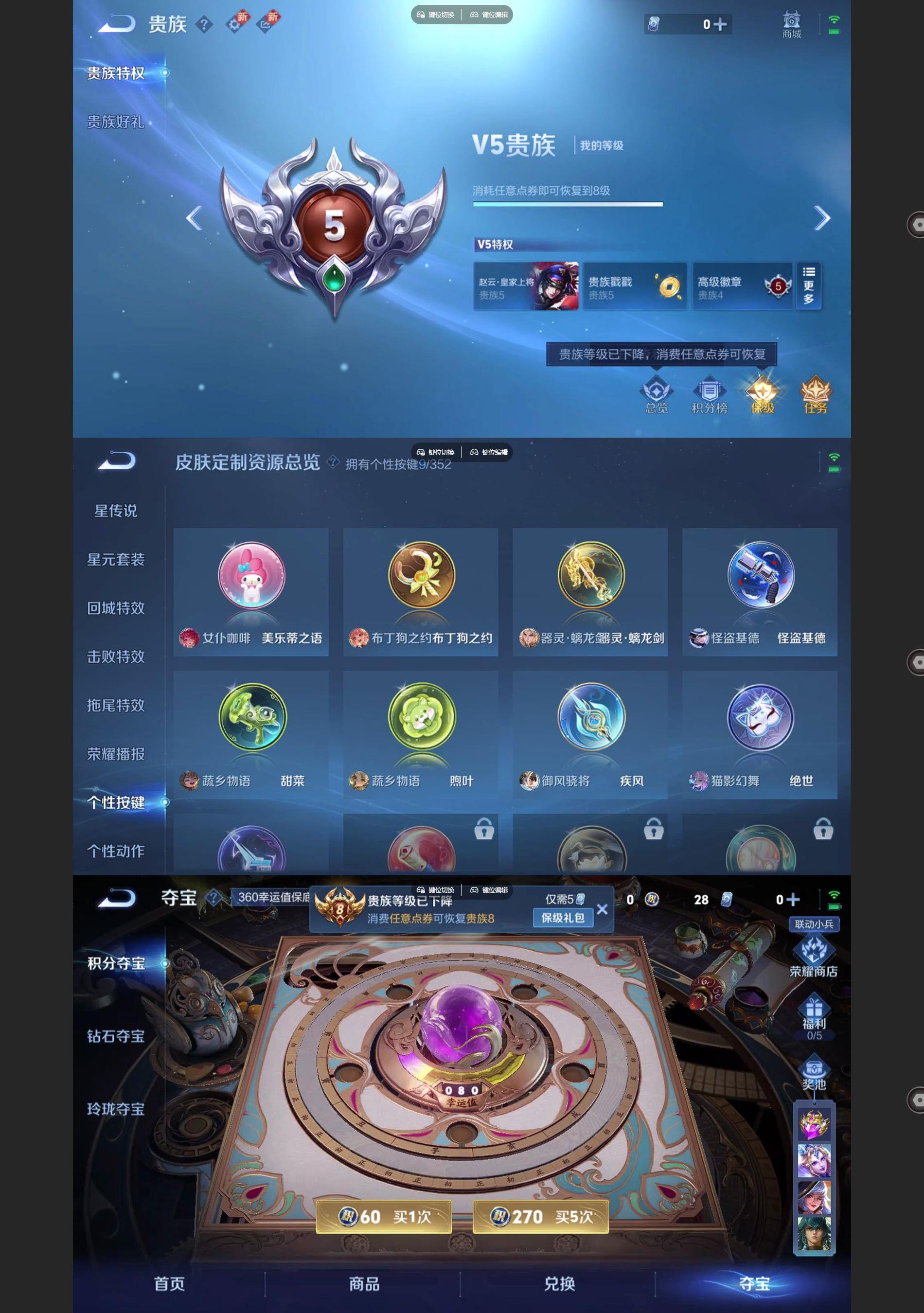 WZQM3372921王者荣耀账号详情图7