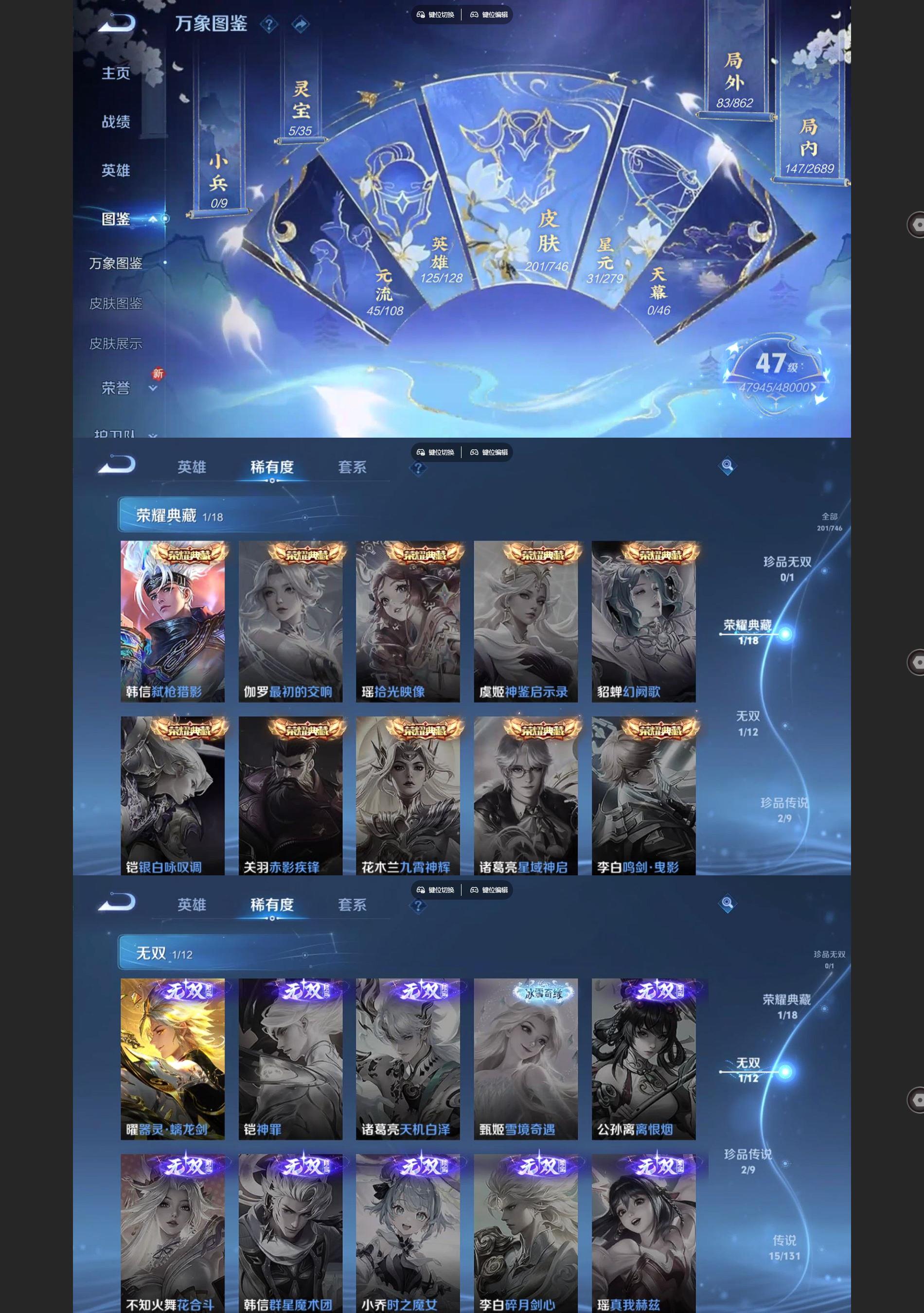 WZQM3372921王者荣耀账号详情图3