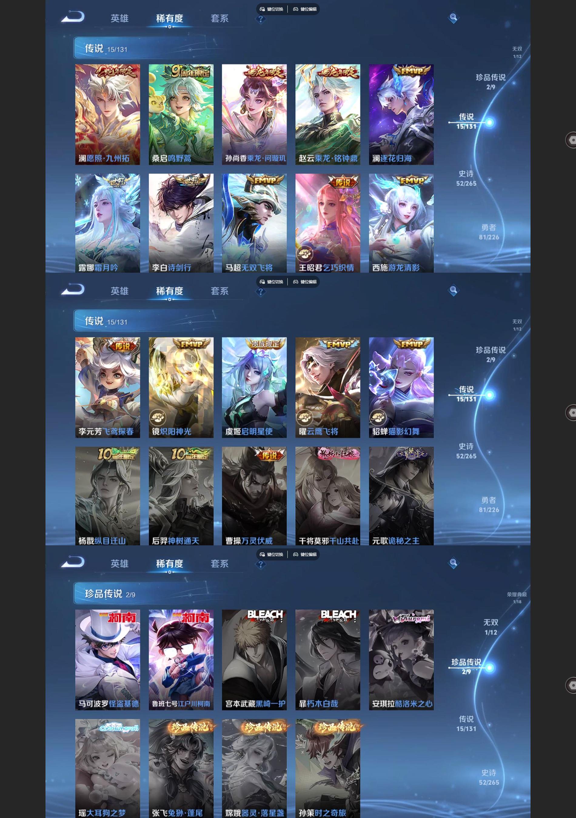 WZQM3372921王者荣耀账号详情图4