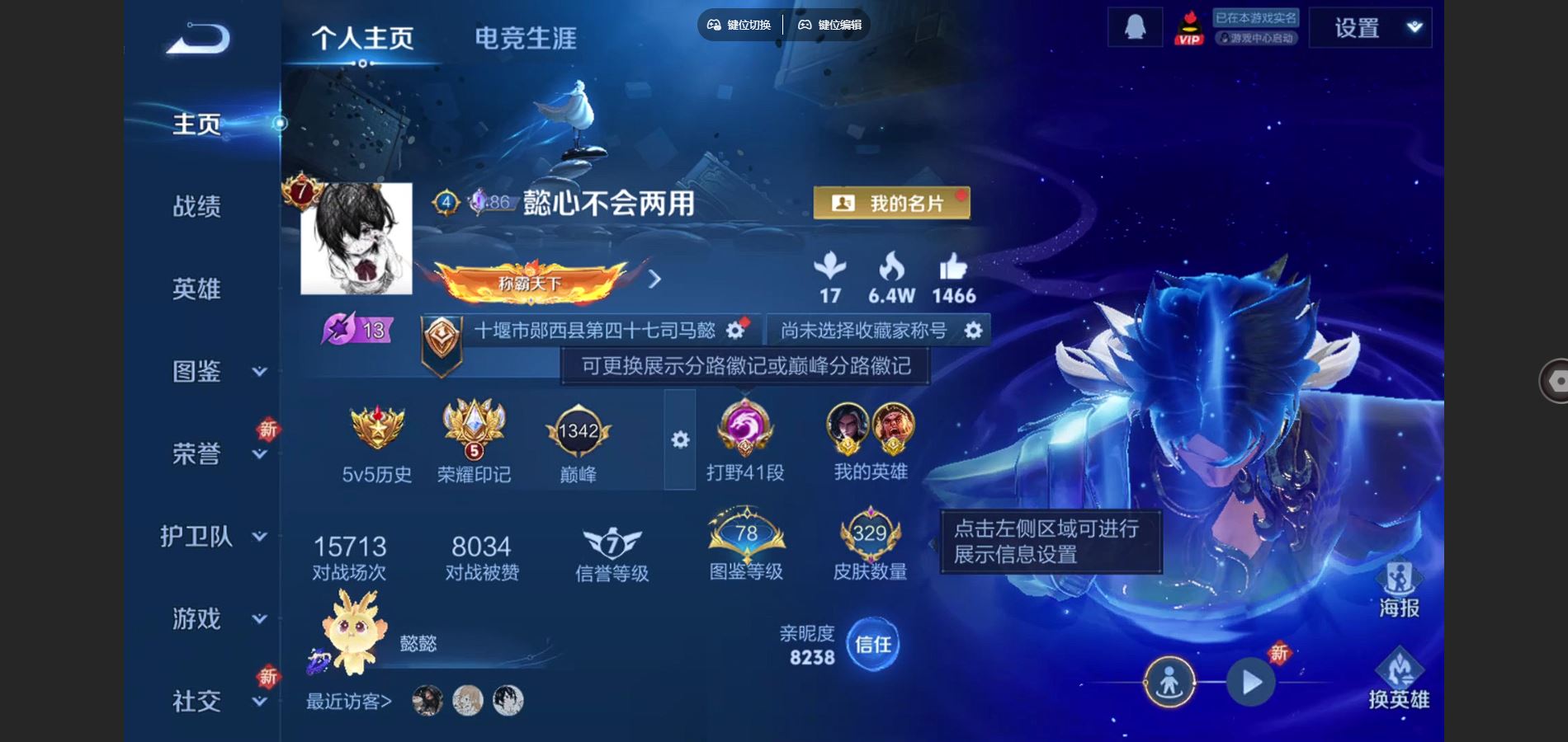 王者荣耀账号安卓QQ白虎志 至尊宝 山海苍雷引 山海琳琅生 山海炽霜斩 九山相柳 神树通天 云诺千山 安卓Q-V8-32