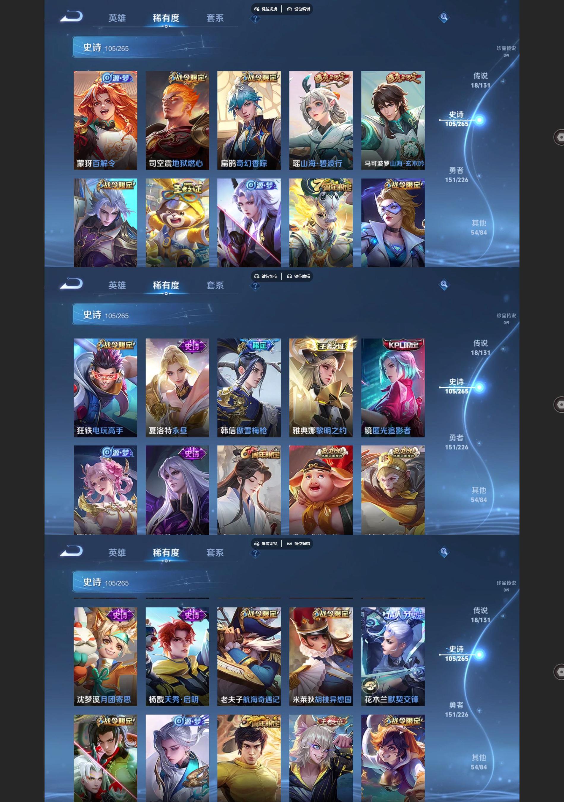 WZQM3372923王者荣耀账号详情图5