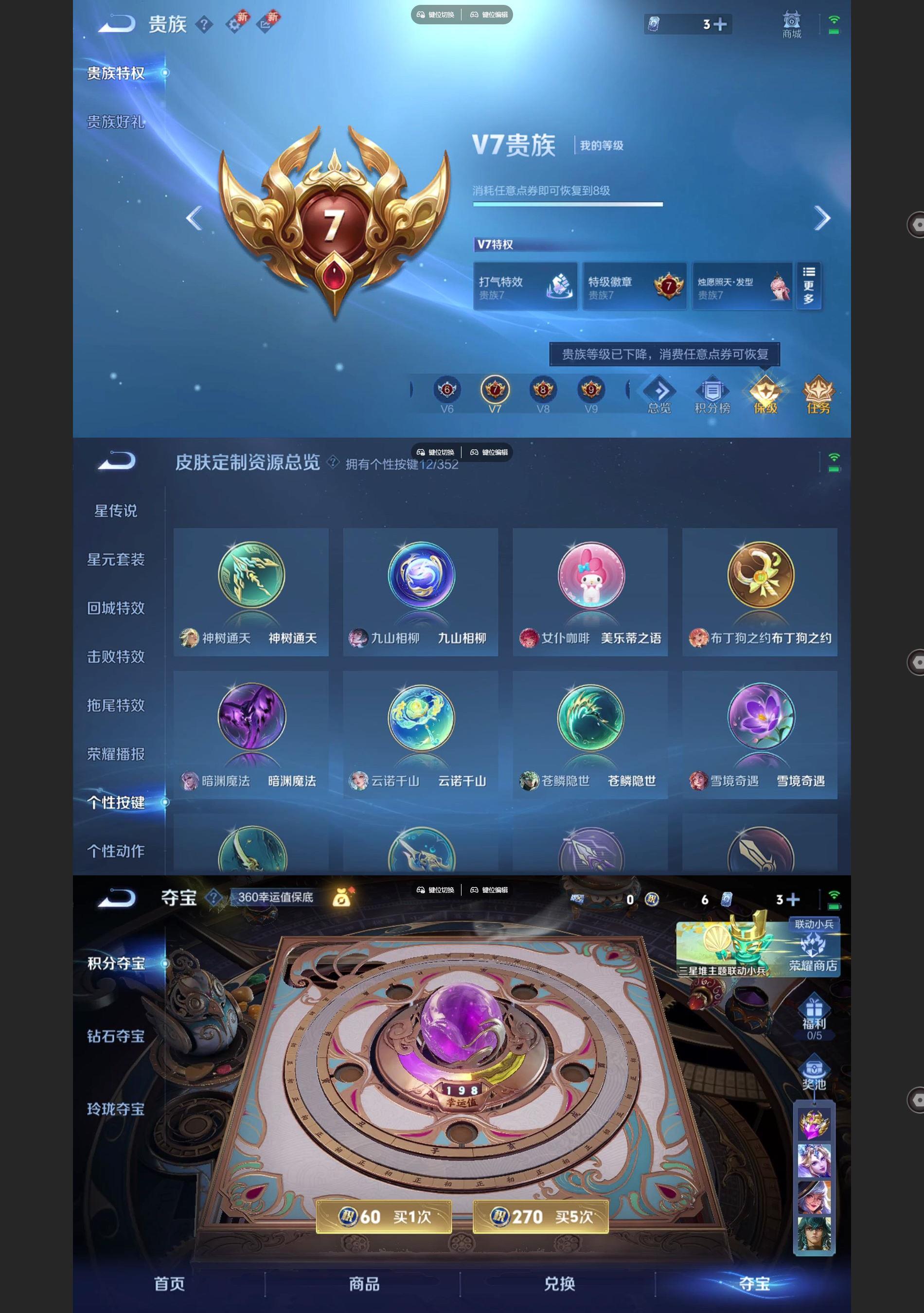 WZQM3372923王者荣耀账号详情图8