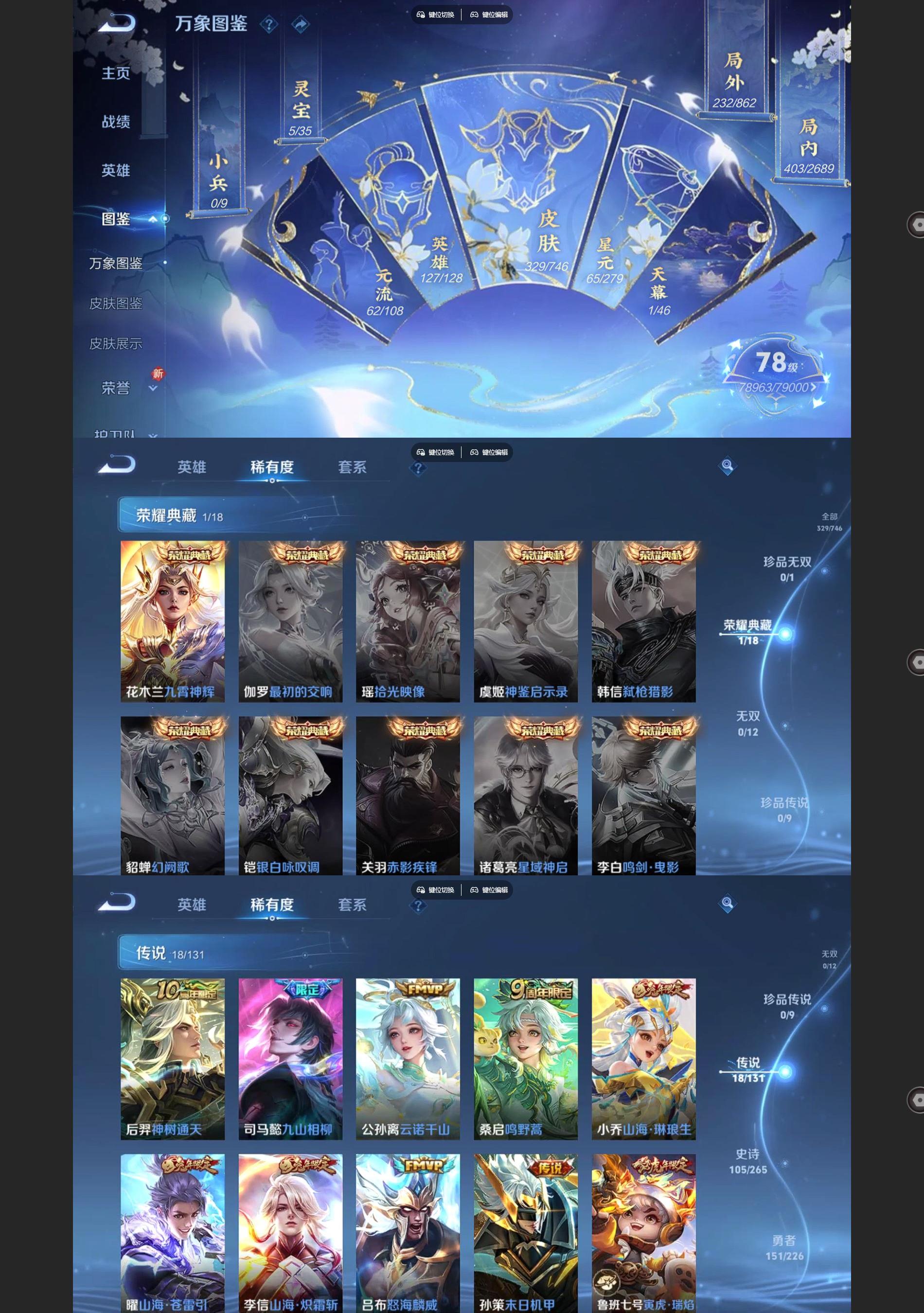 WZQM3372923王者荣耀账号详情图3