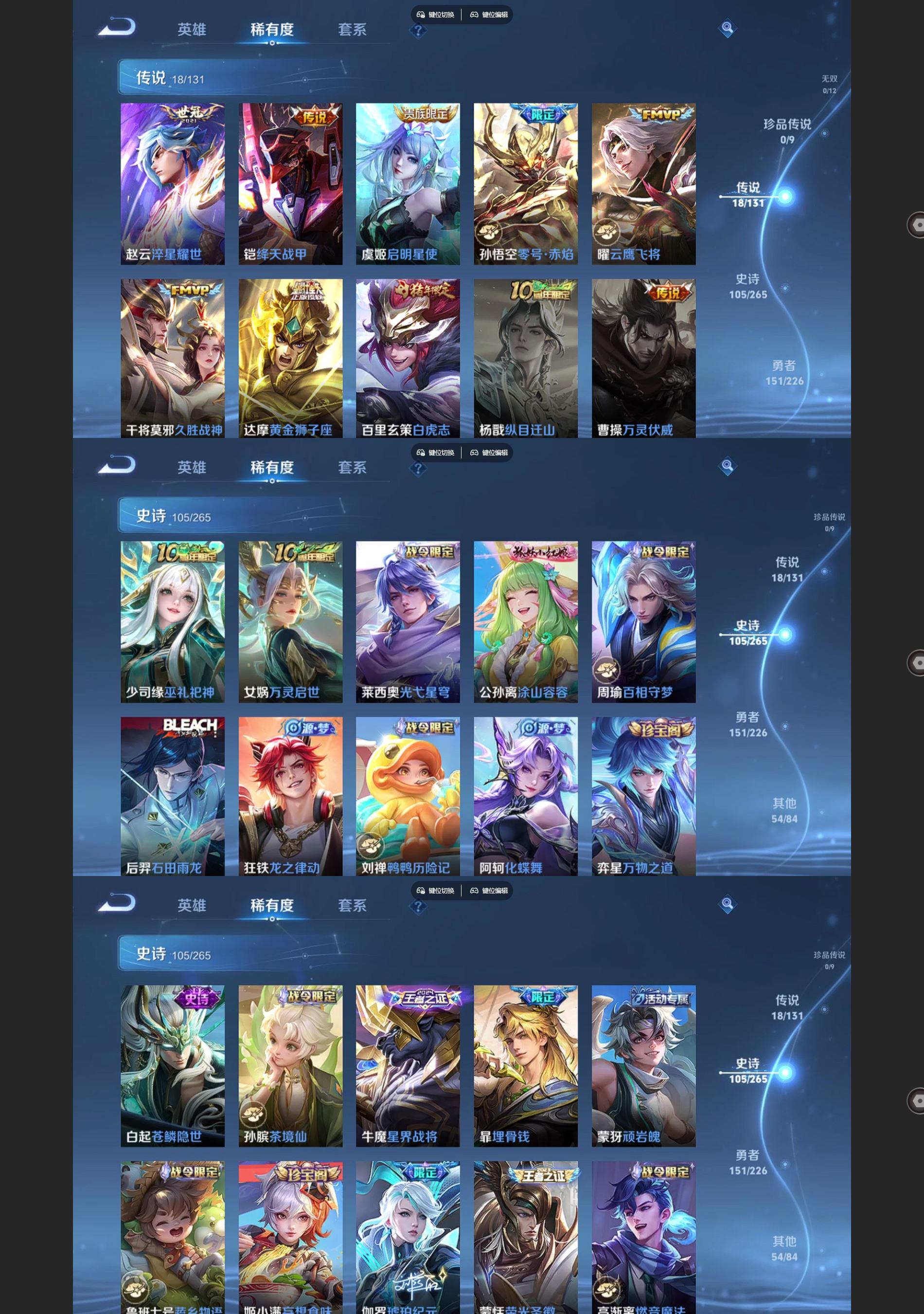 WZQM3372923王者荣耀账号详情图4