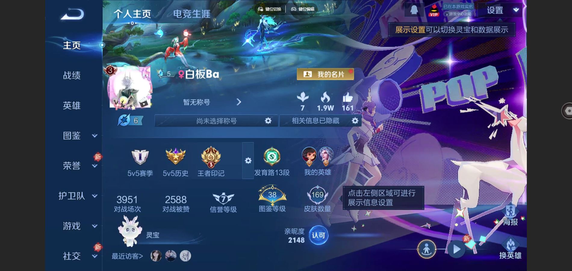 王者荣耀账号安卓QQ小女号 拾光映像 至美乘鲤谣  山海碧波行 白鹤梁神女 祈雪灵祝  星穹之声 猫影幻舞 安卓Q-V7