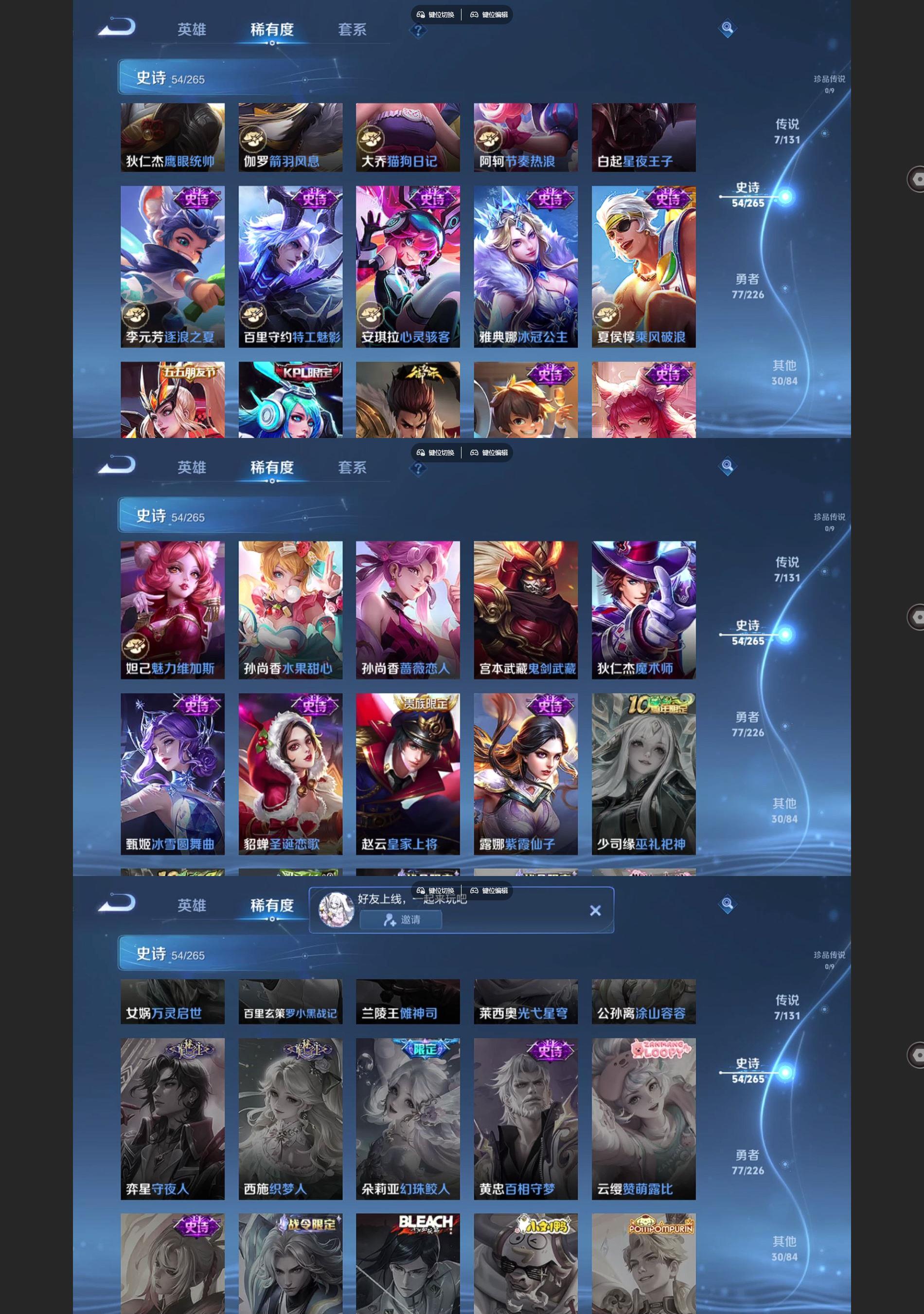 WZQM3365682王者荣耀账号详情图5 WZQM3365682王者荣耀账号详情图5