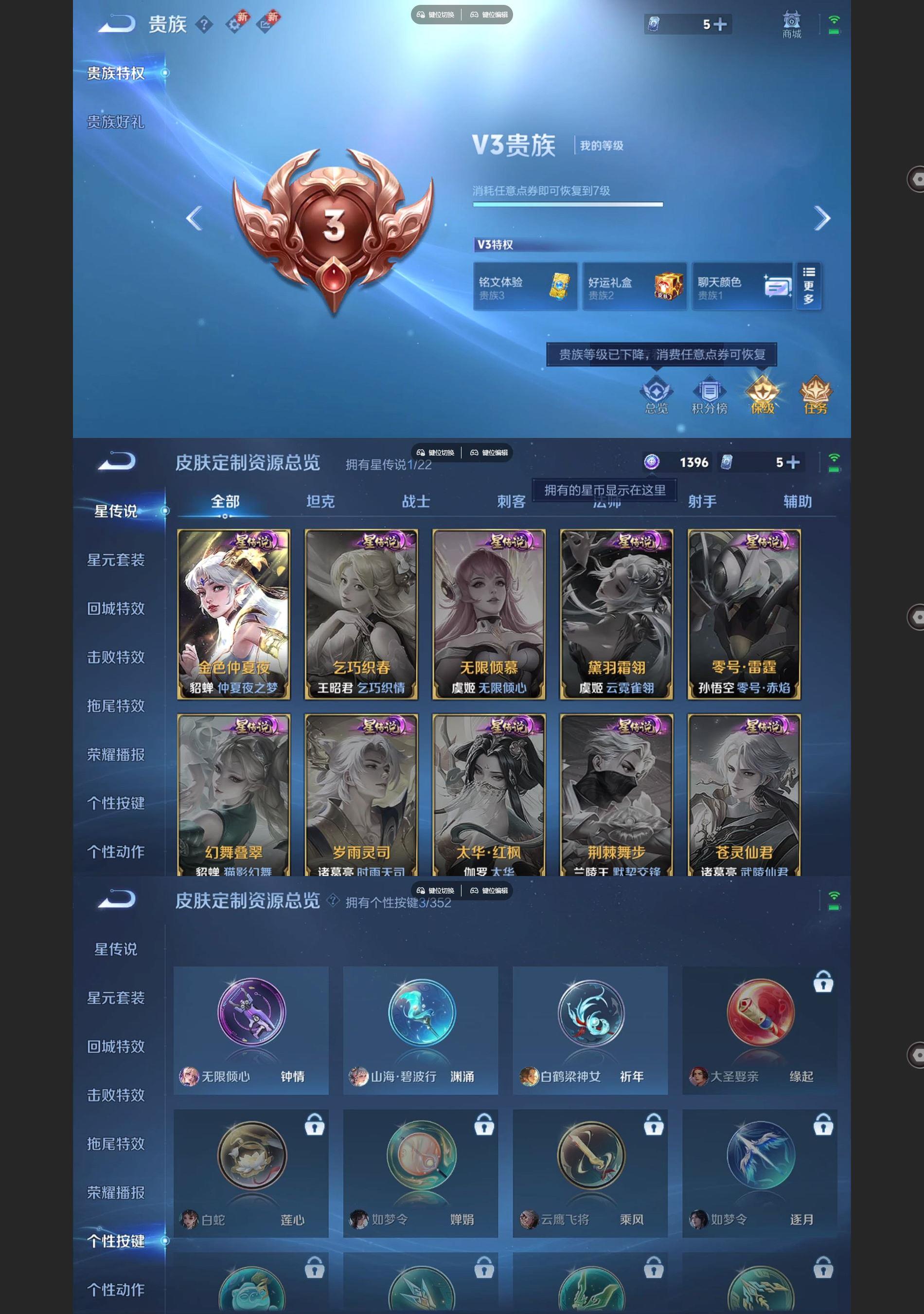 WZQM3365682王者荣耀账号详情图6 WZQM3365682王者荣耀账号详情图6