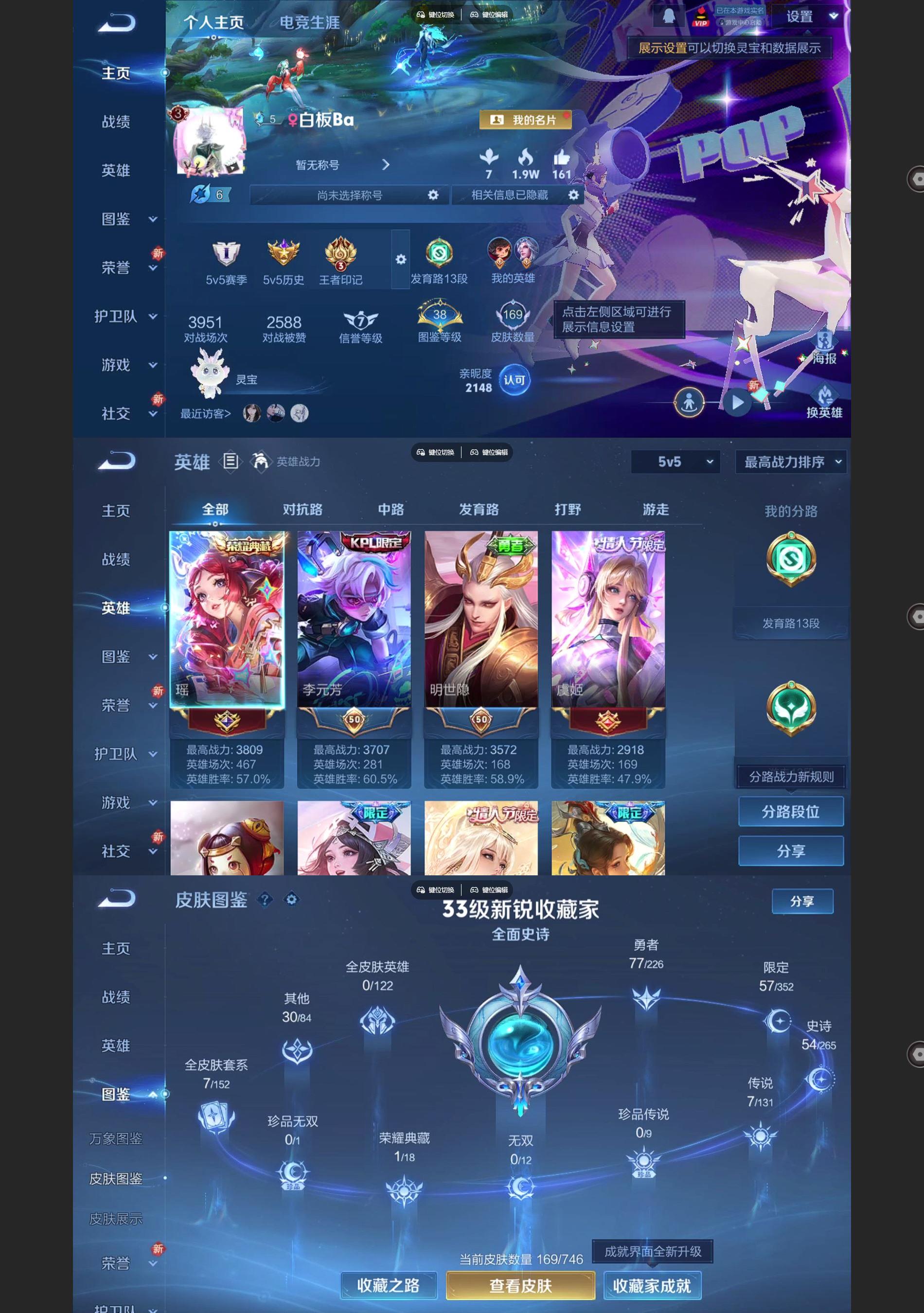 WZQM3365682王者荣耀账号详情图2 WZQM3365682王者荣耀账号详情图2