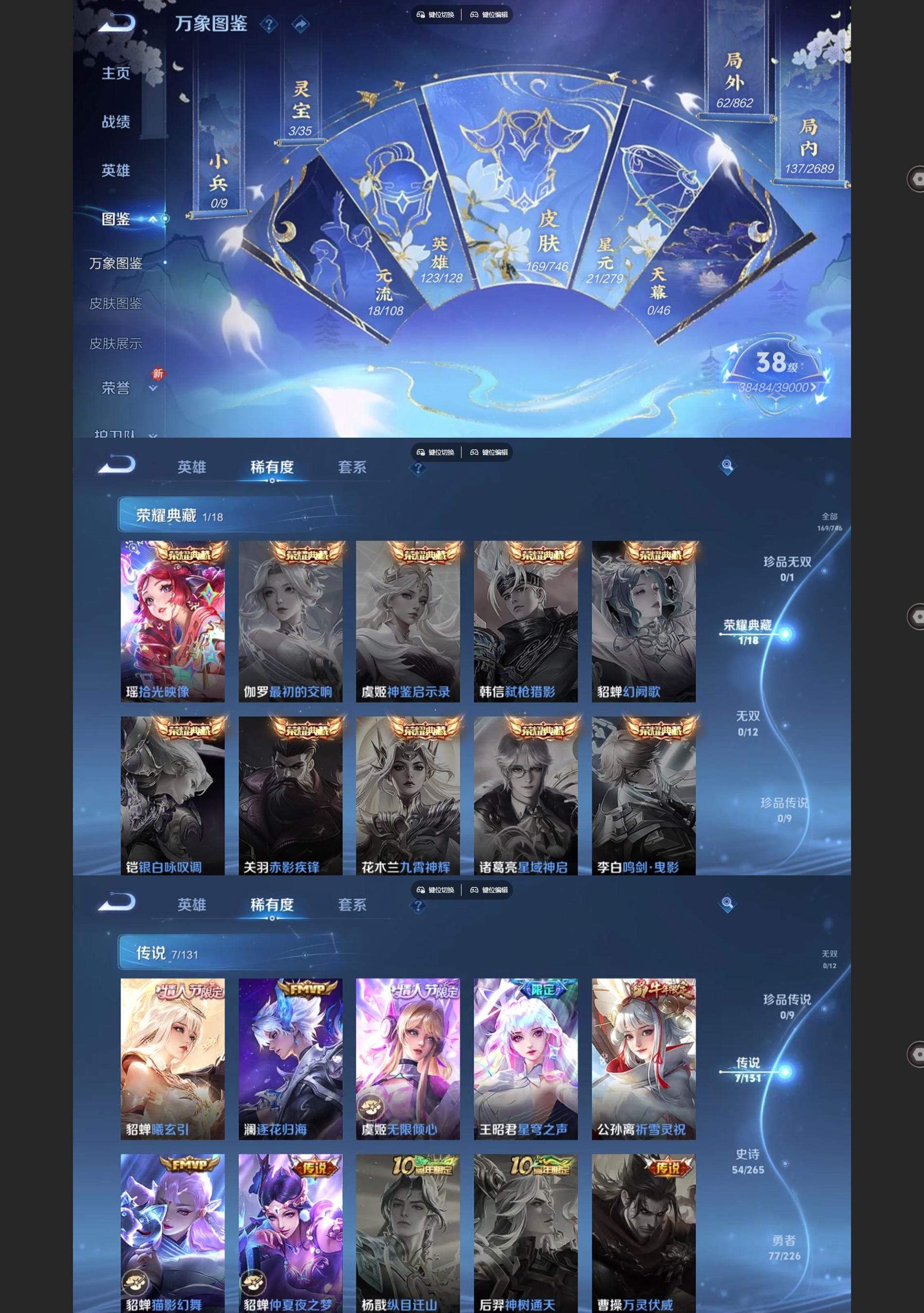 WZQM3365682王者荣耀账号详情图3 WZQM3365682王者荣耀账号详情图3