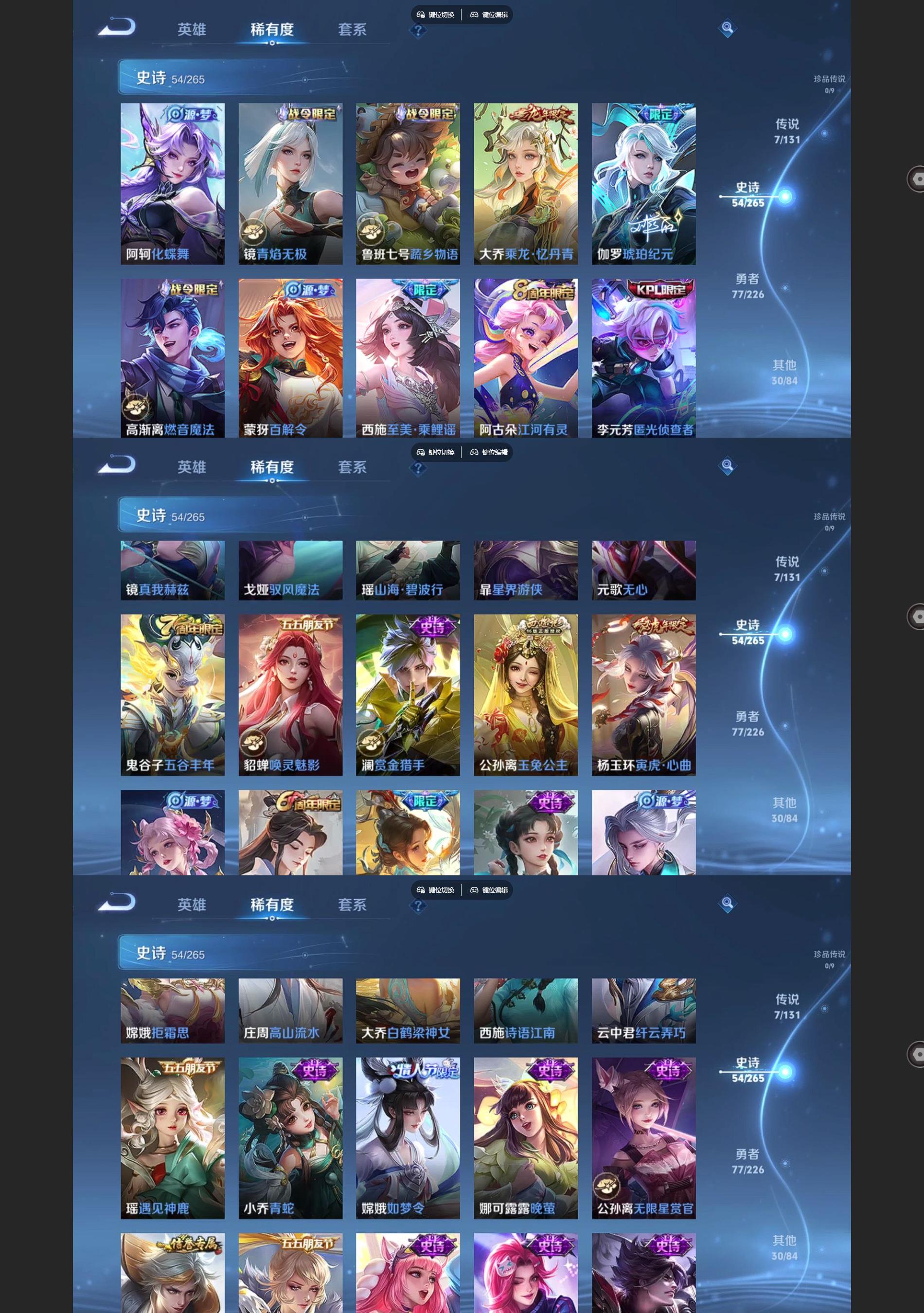 WZQM3365682王者荣耀账号详情图4 WZQM3365682王者荣耀账号详情图4