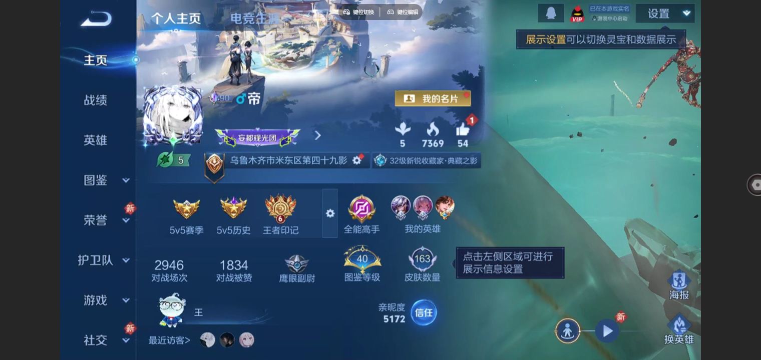 王者荣耀账号安卓QQ碎月剑心 祥瑞亨通 愿照九州拓 齐天大圣 云鹰飞将 安卓Q-V6-163皮肤1典藏1无双8传说1星元