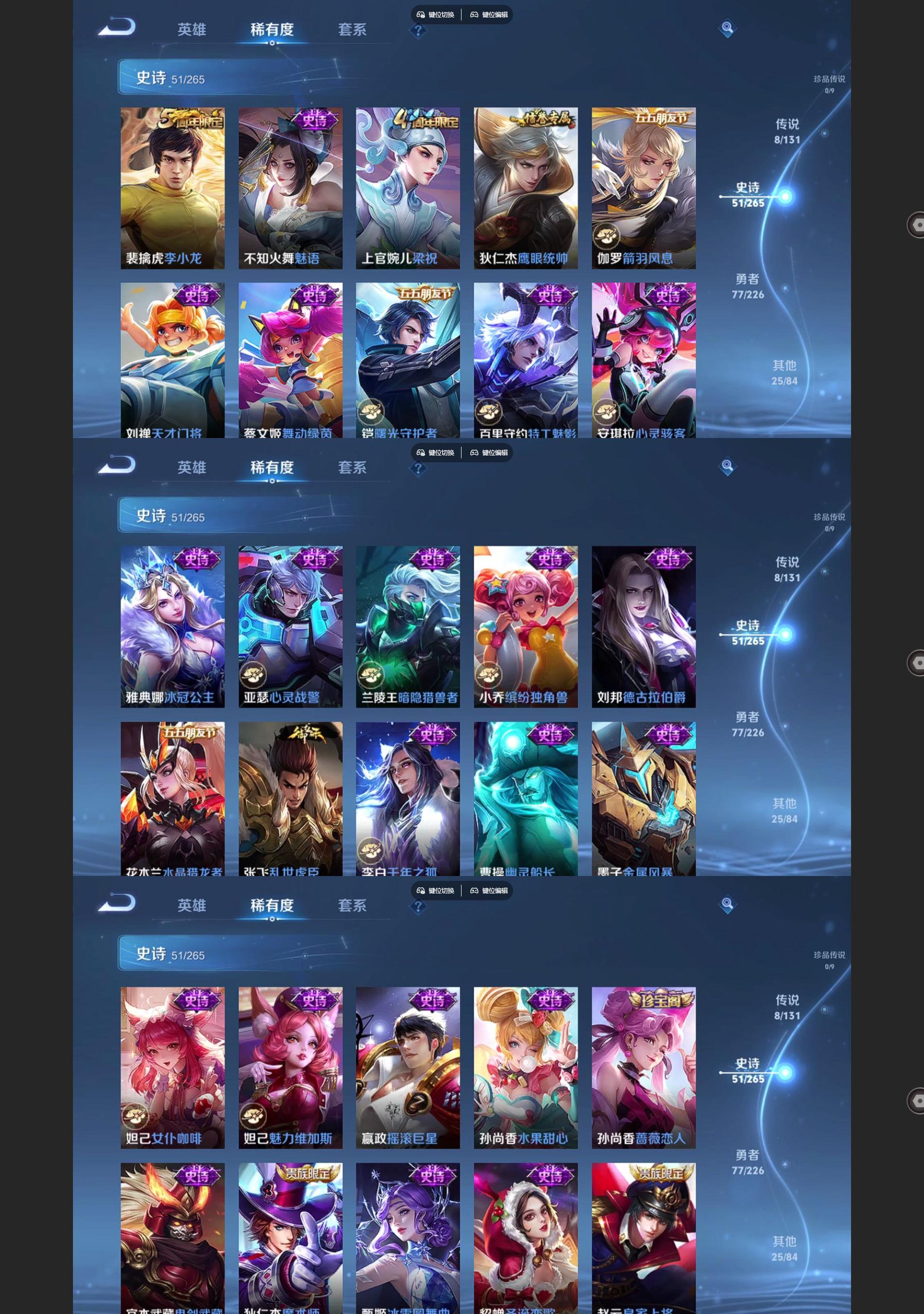 WZQM3372901王者荣耀账号详情图5