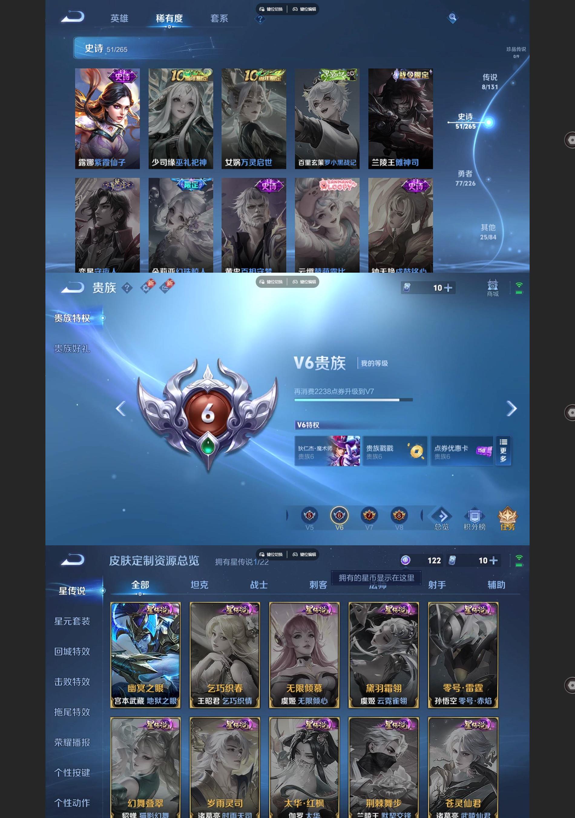 WZQM3372901王者荣耀账号详情图6