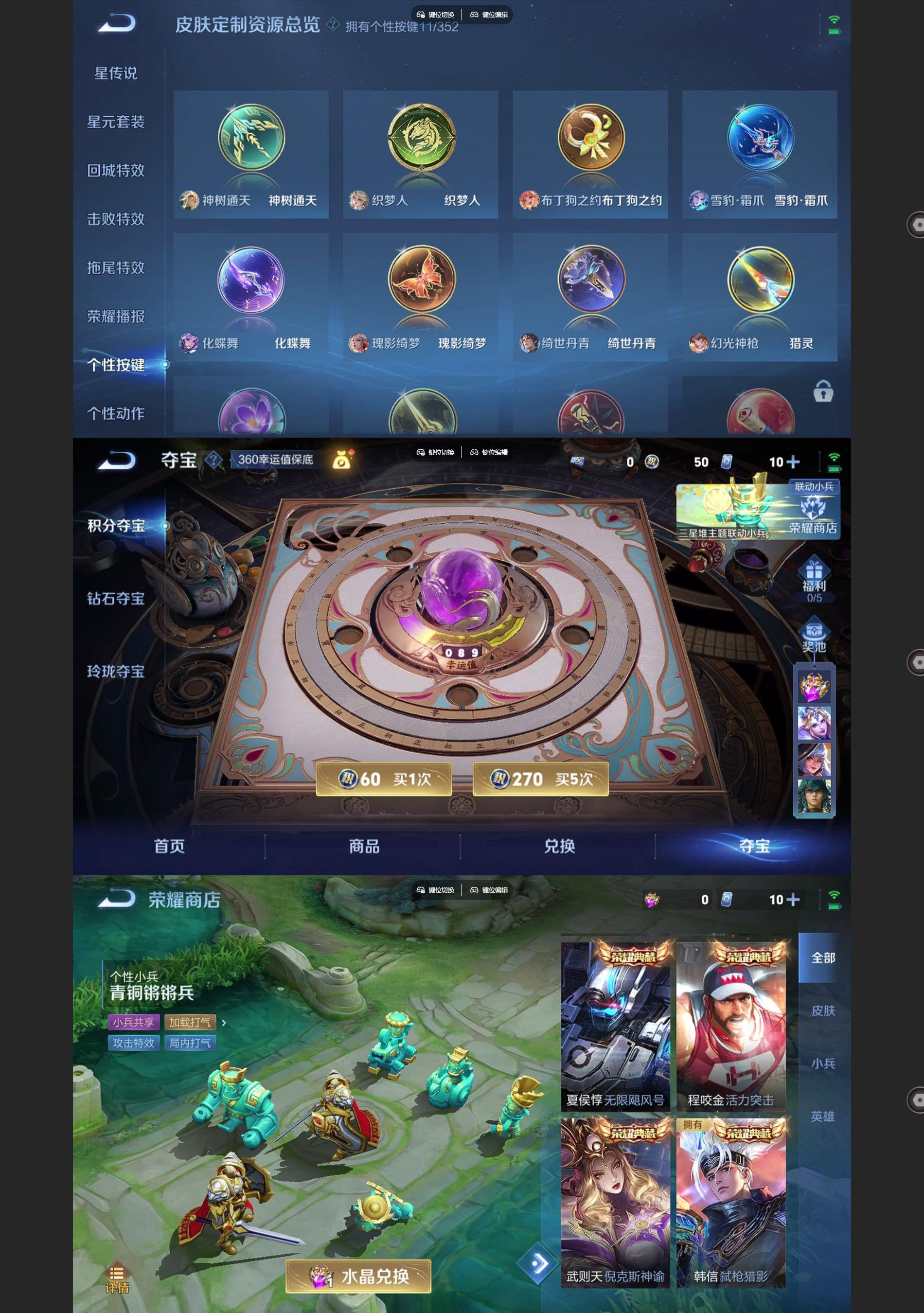 WZQM3372901王者荣耀账号详情图7